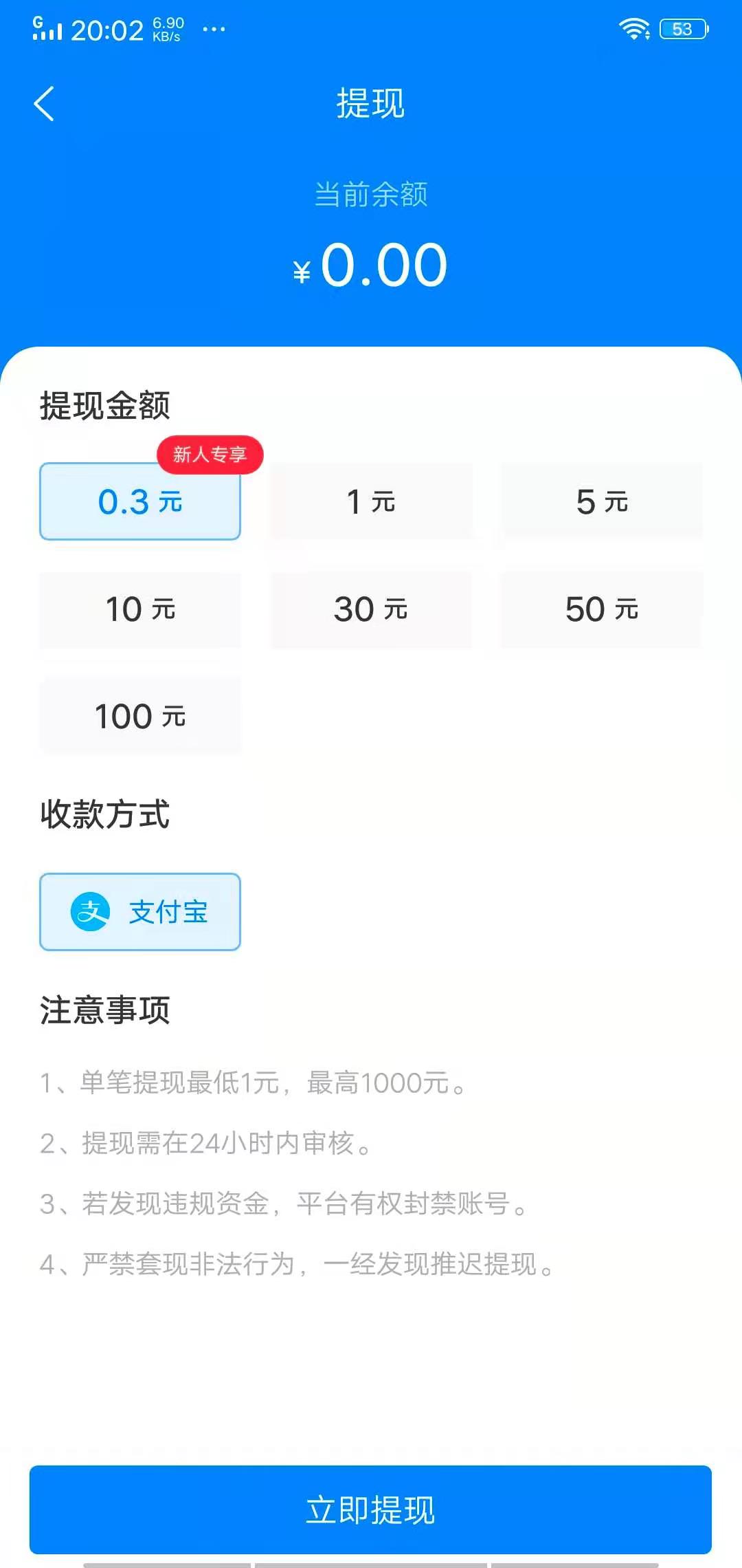 今日有钱