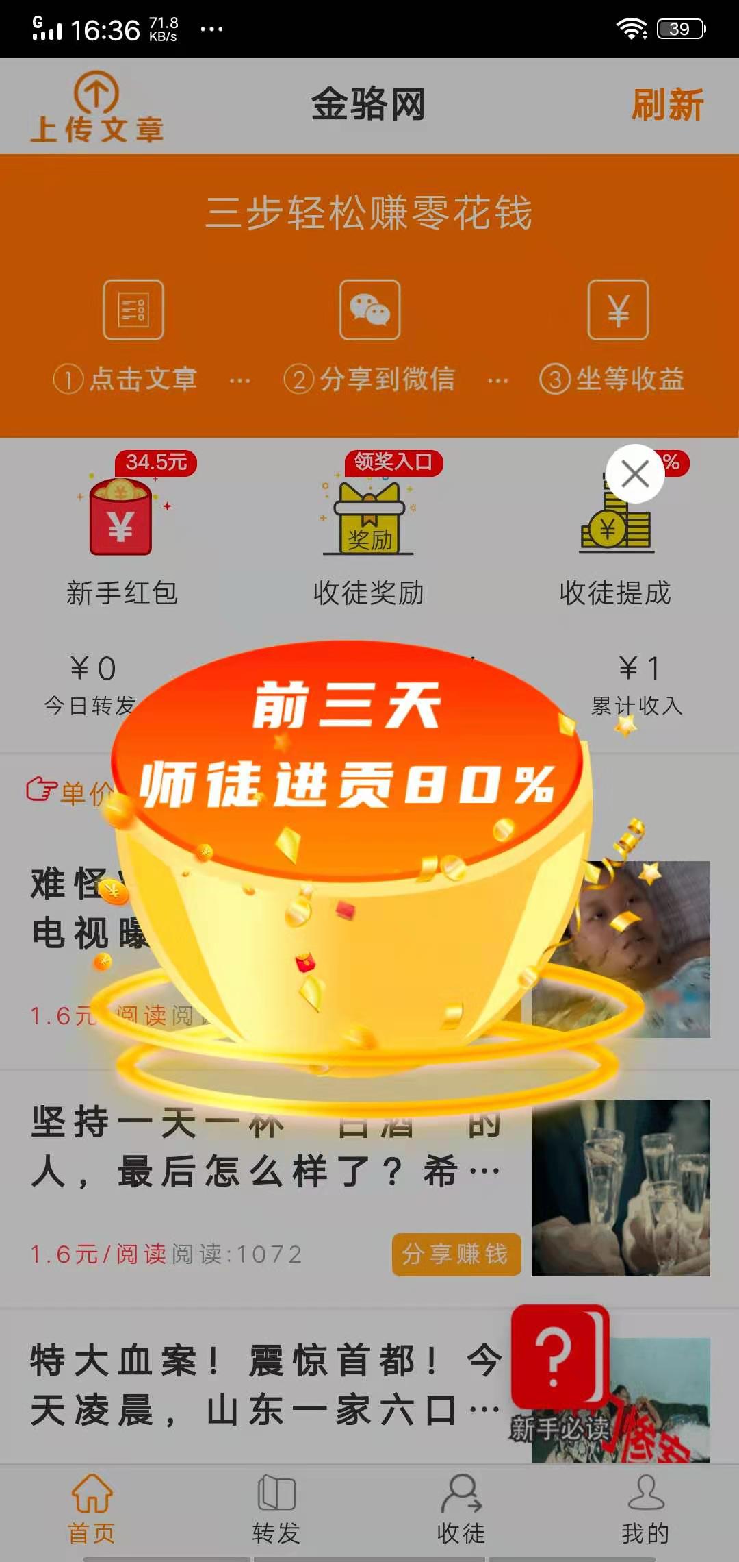 金骆网