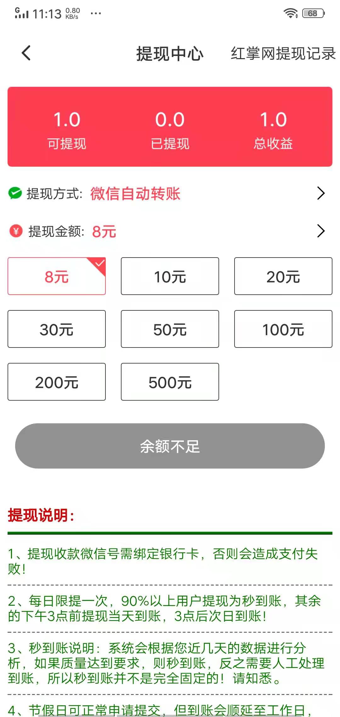 红掌网