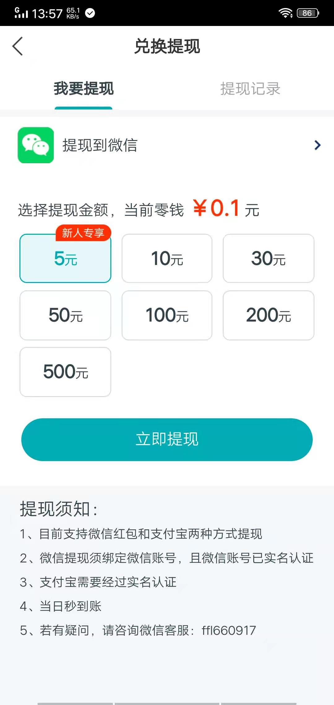 迎春快讯