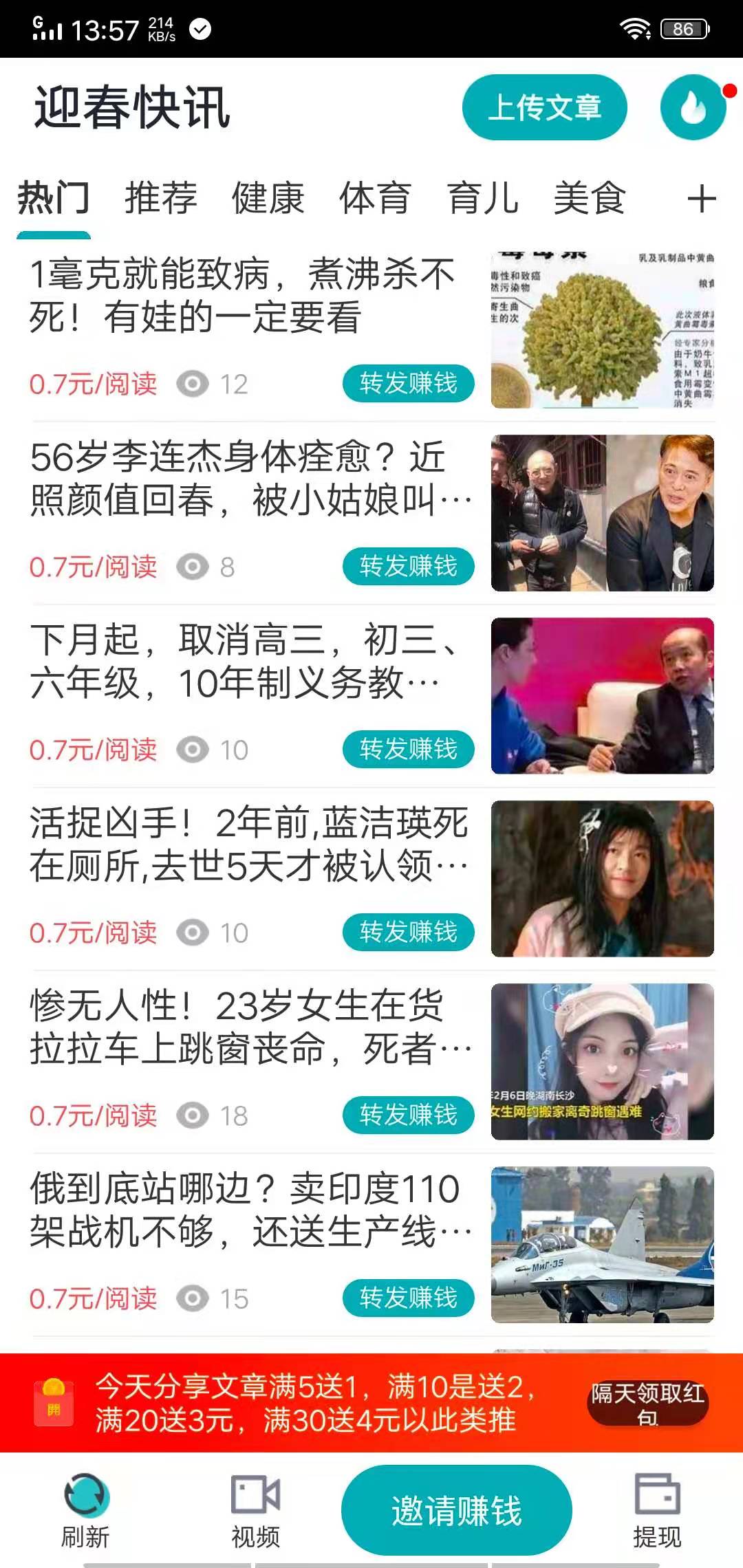 迎春快讯