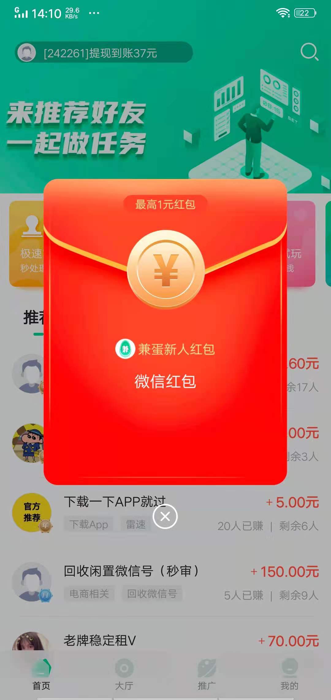 兼蛋