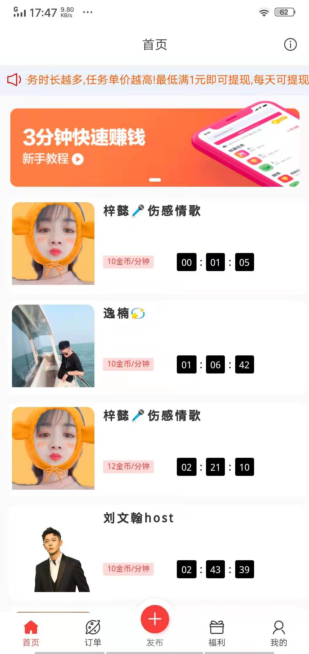 美聚