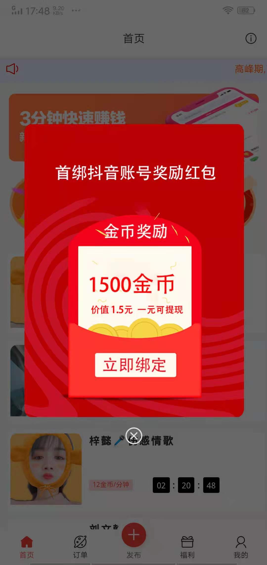 美聚
