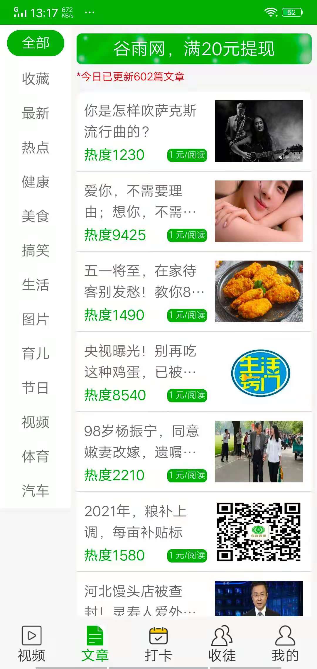 谷雨网