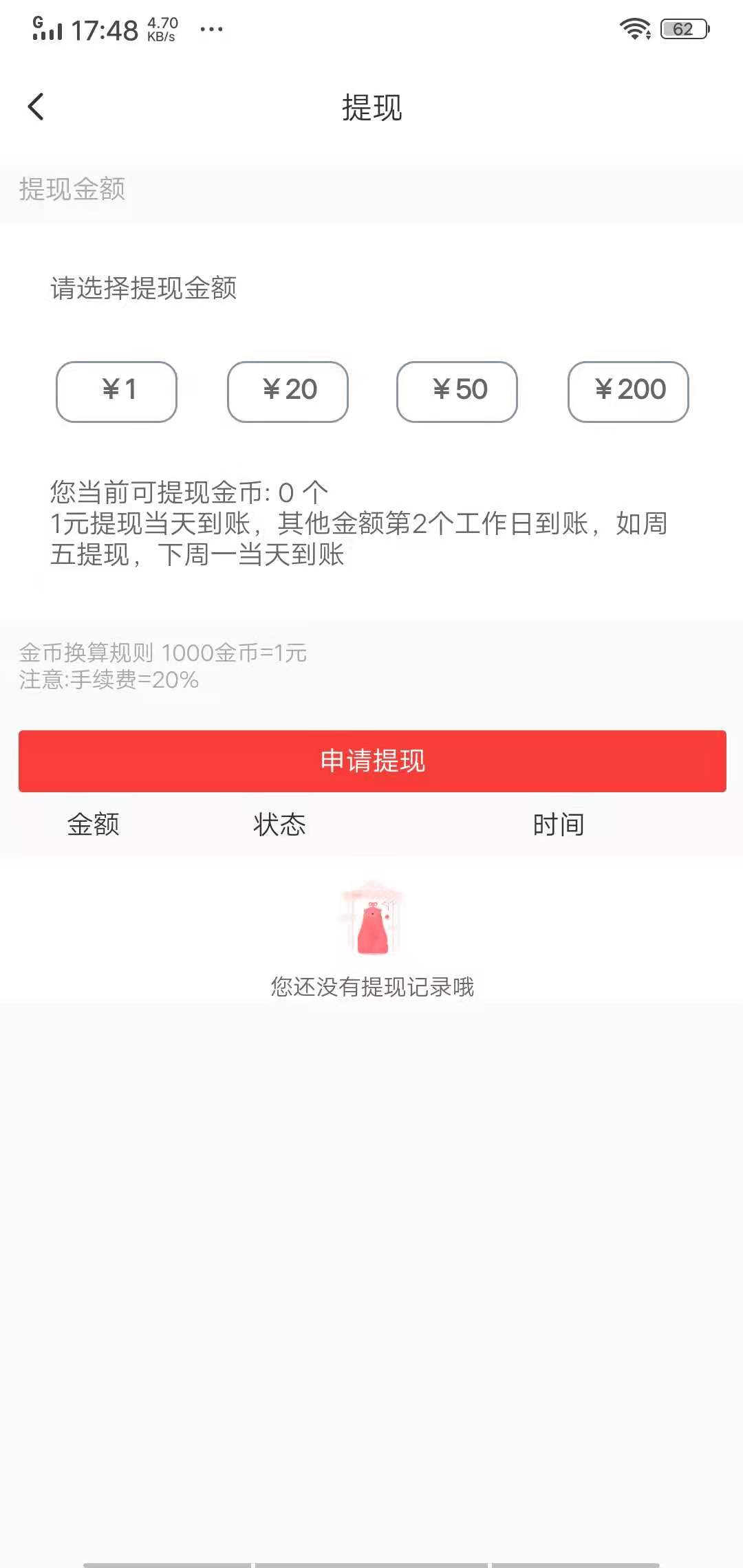 美聚