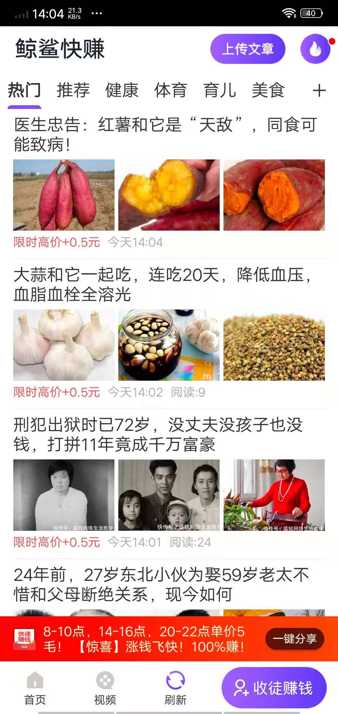 鲸鲨快赚