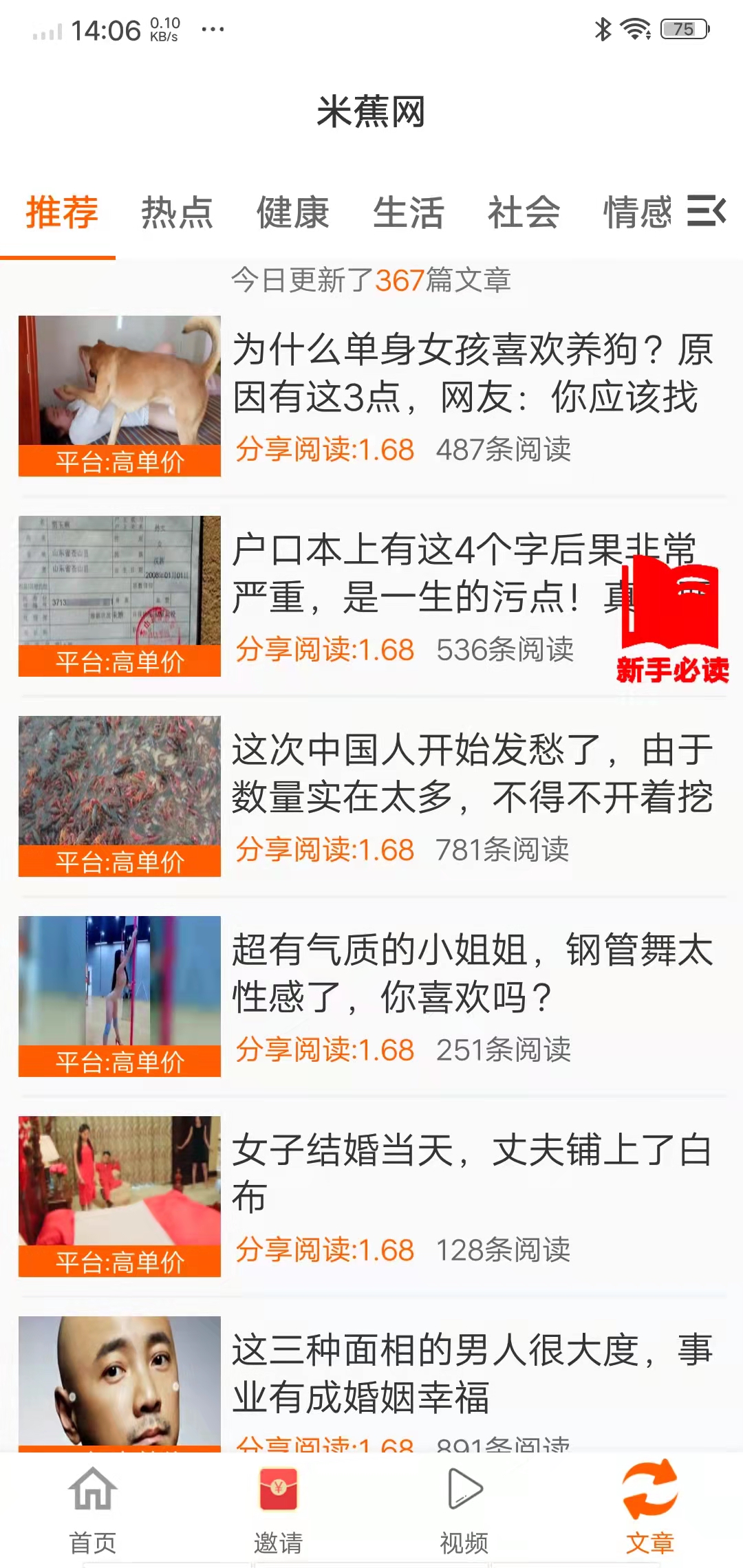 米蕉网