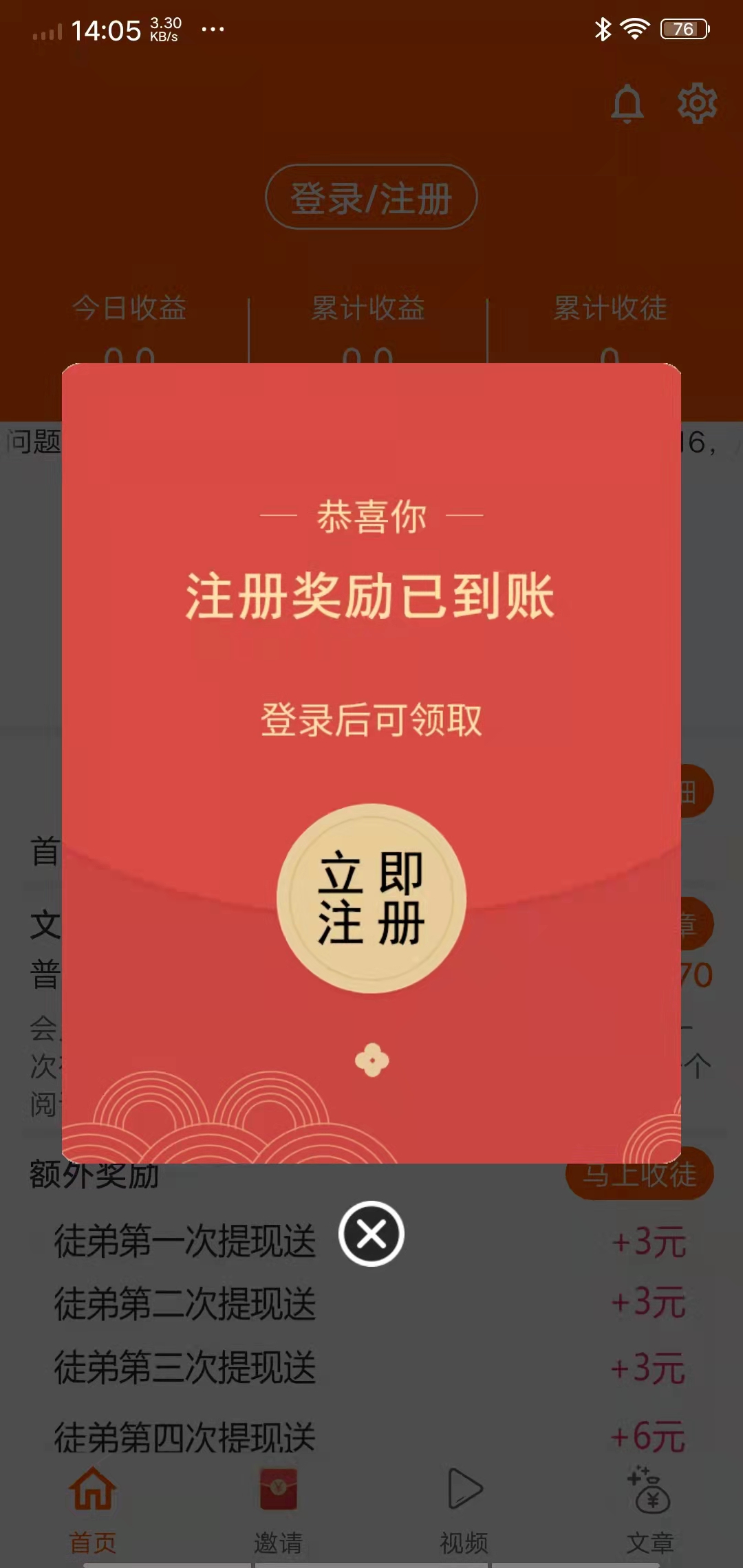 米蕉网