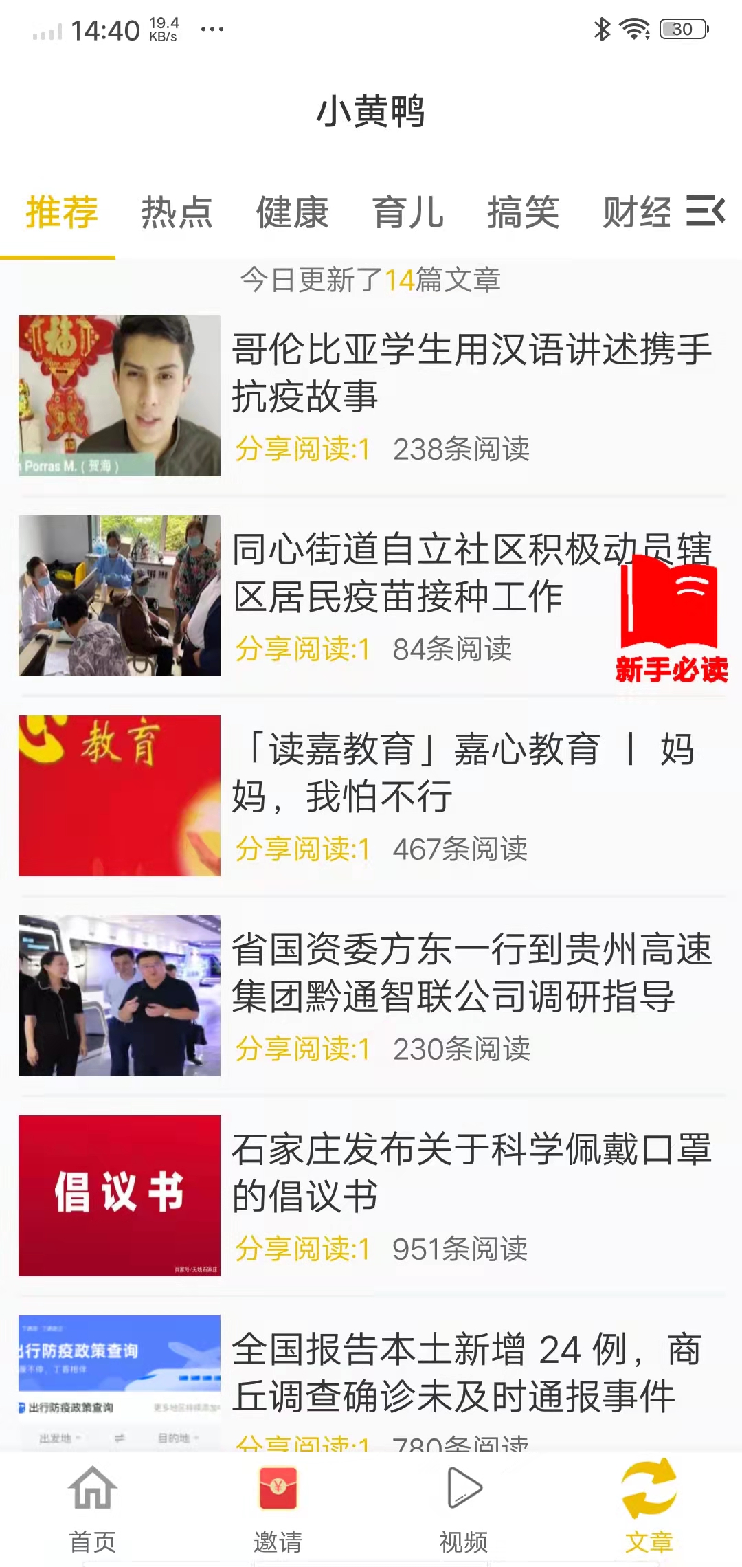 小黄鸭