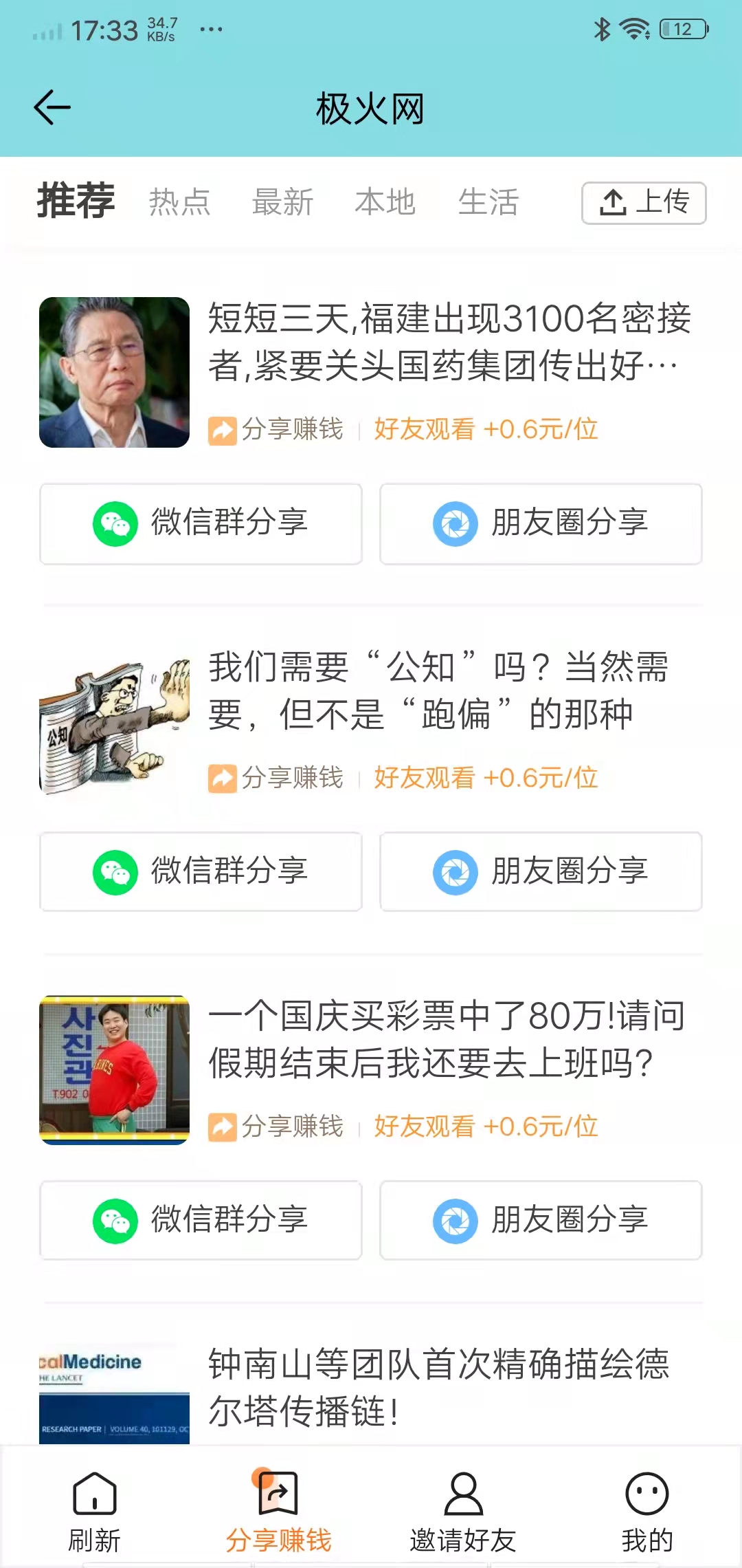 极火网