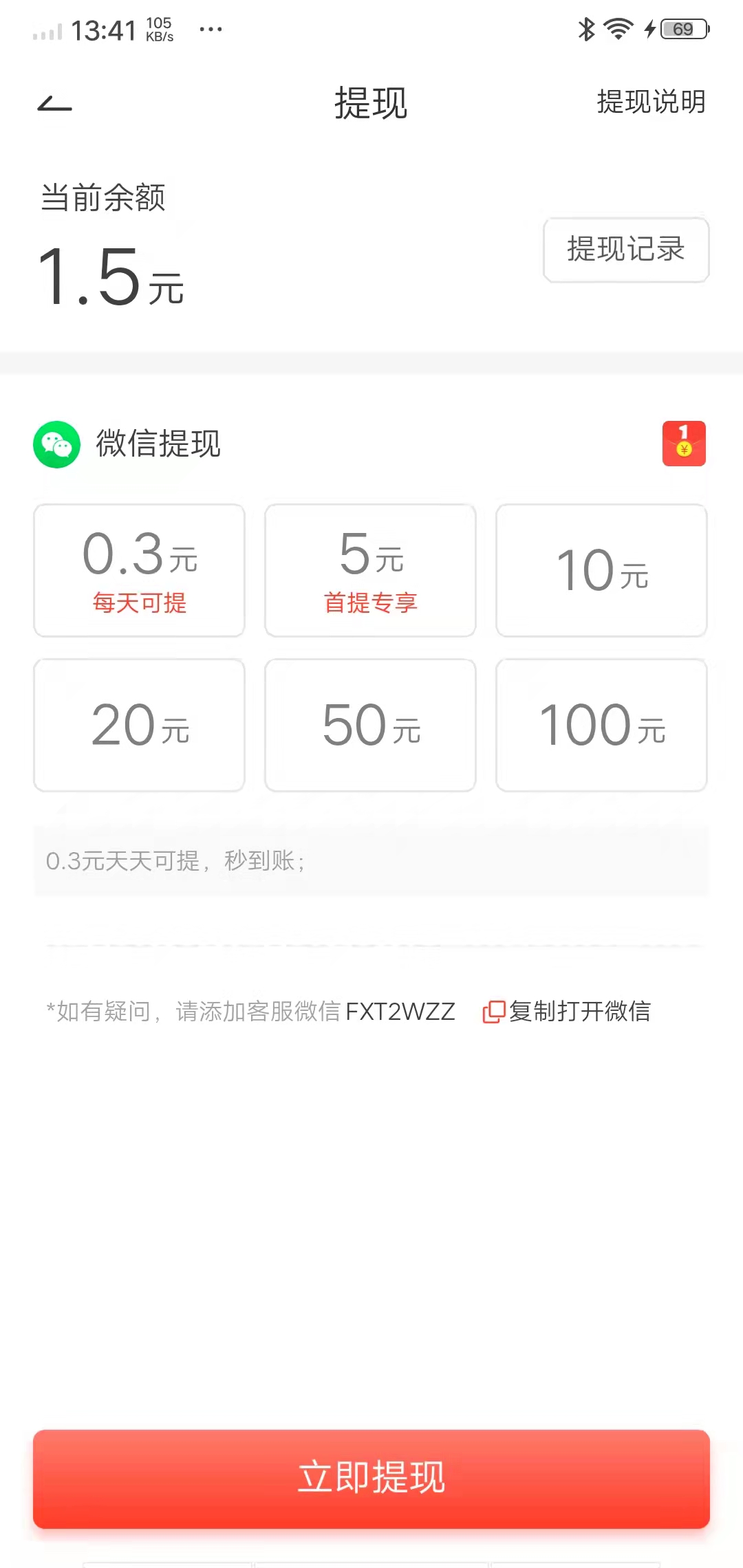 快牛极速版