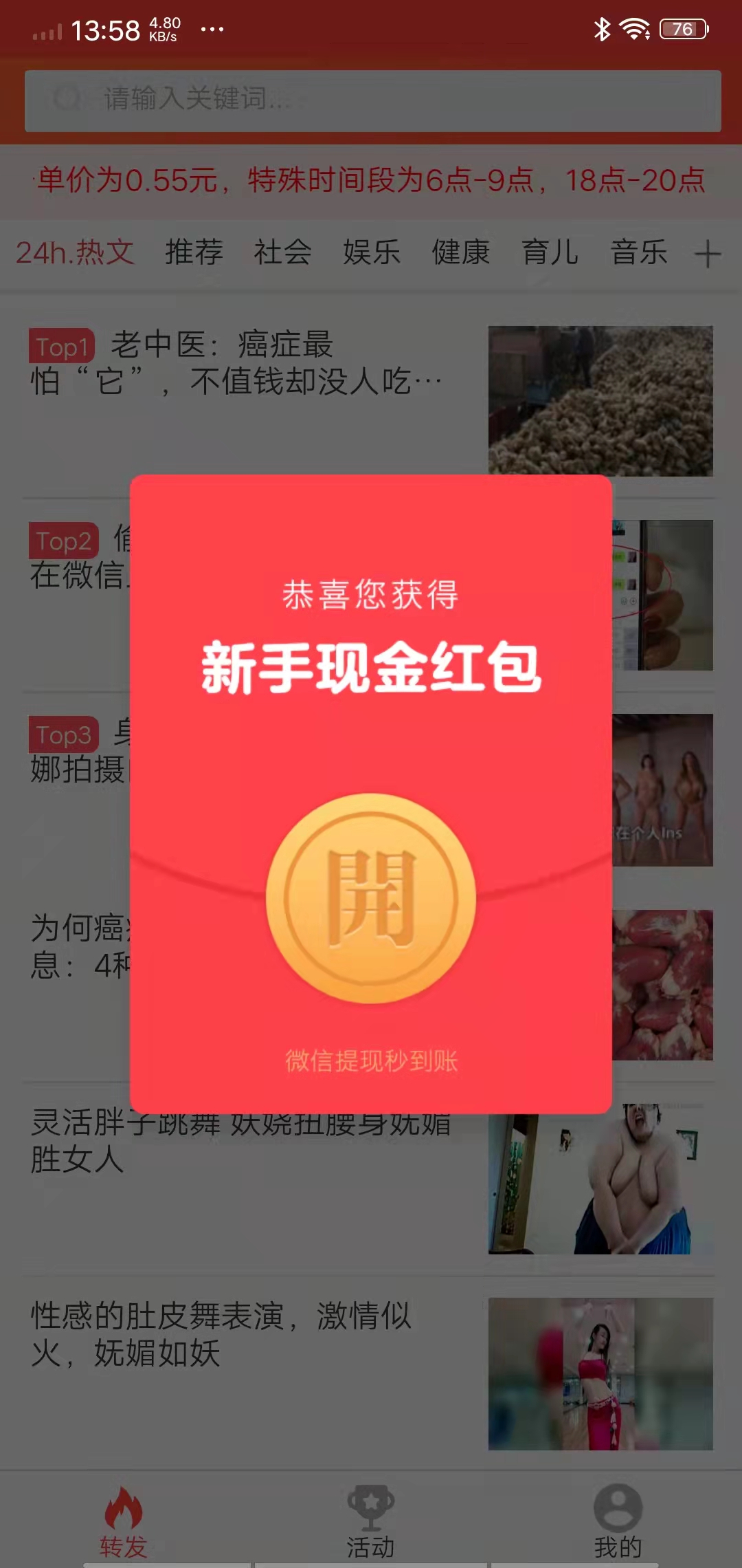 风风转