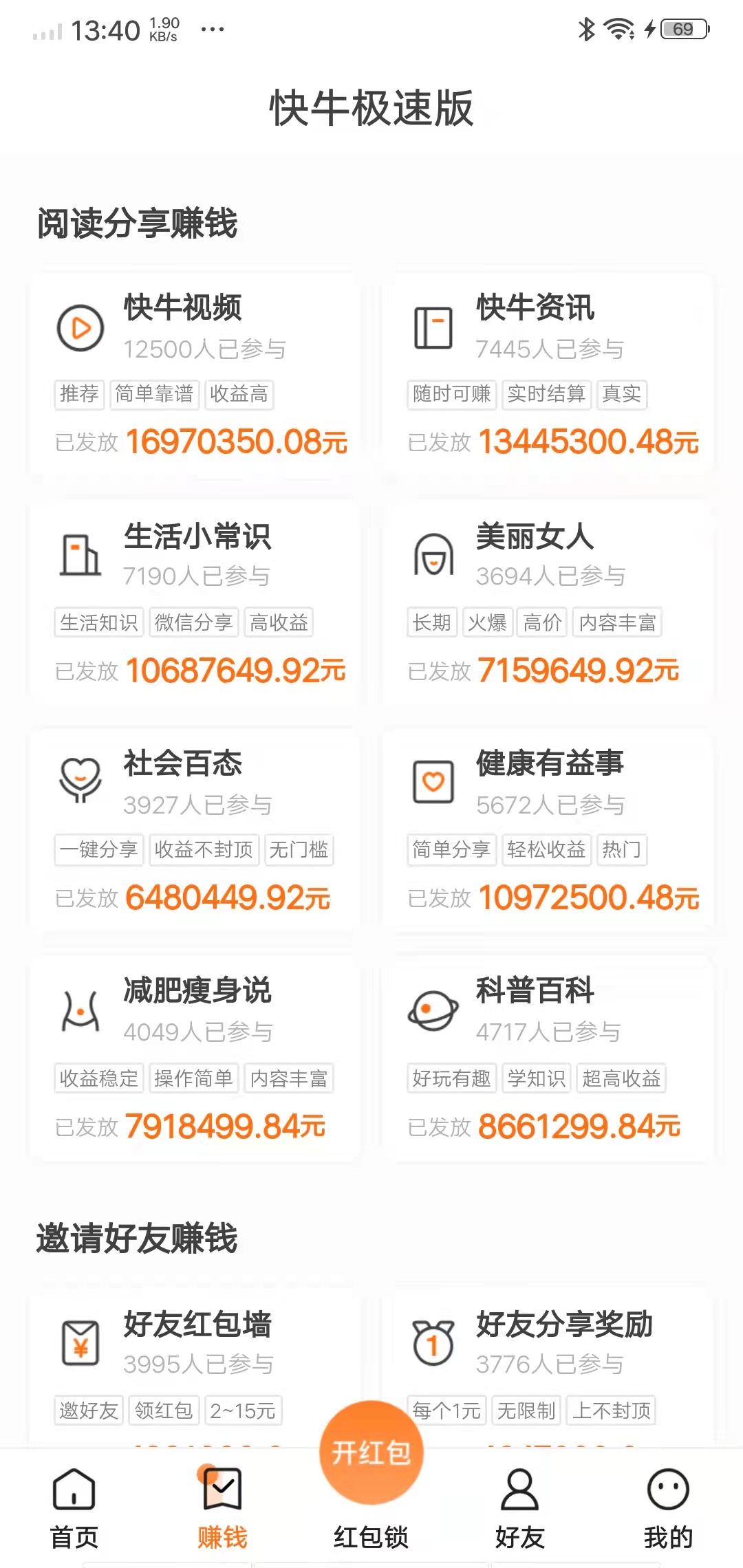 快牛极速版