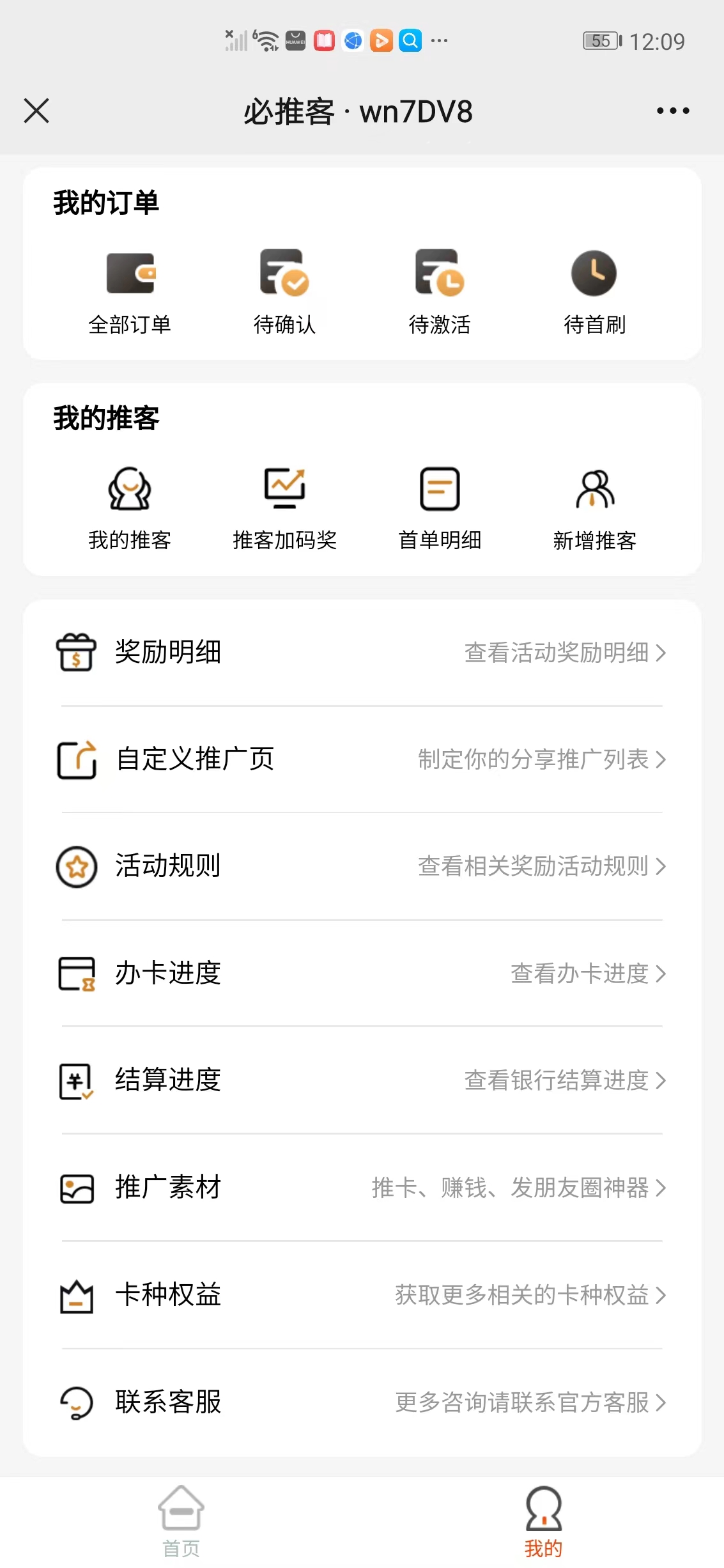 必推客