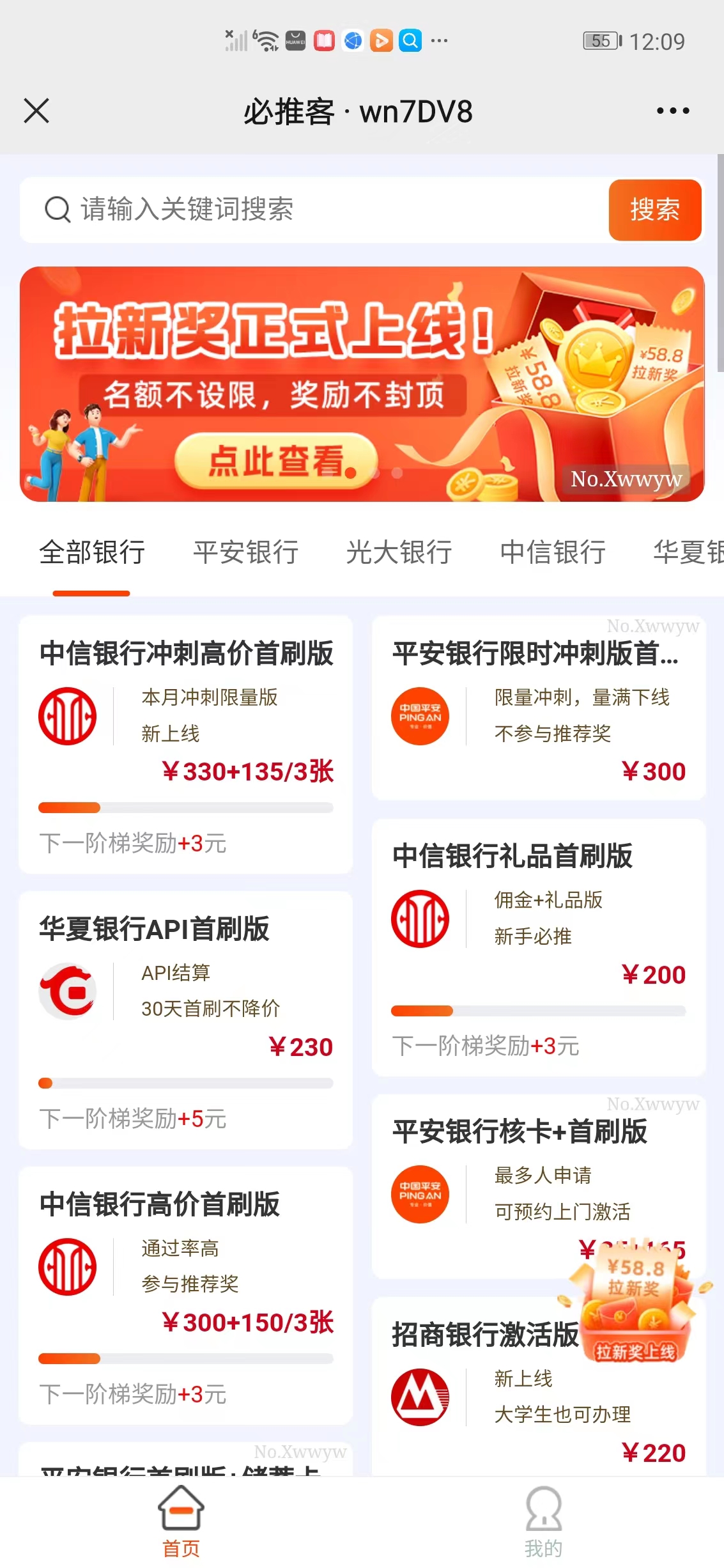 必推客