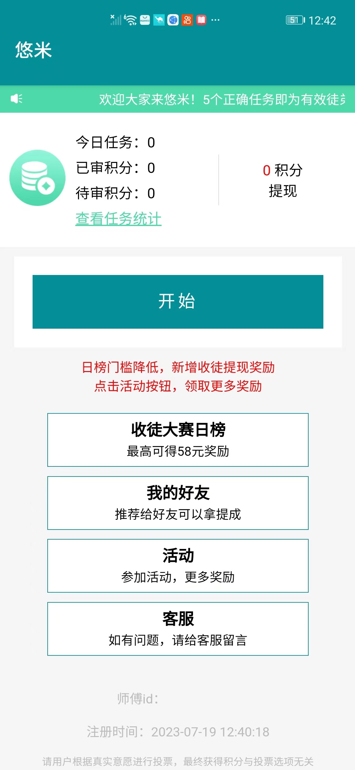 悠米