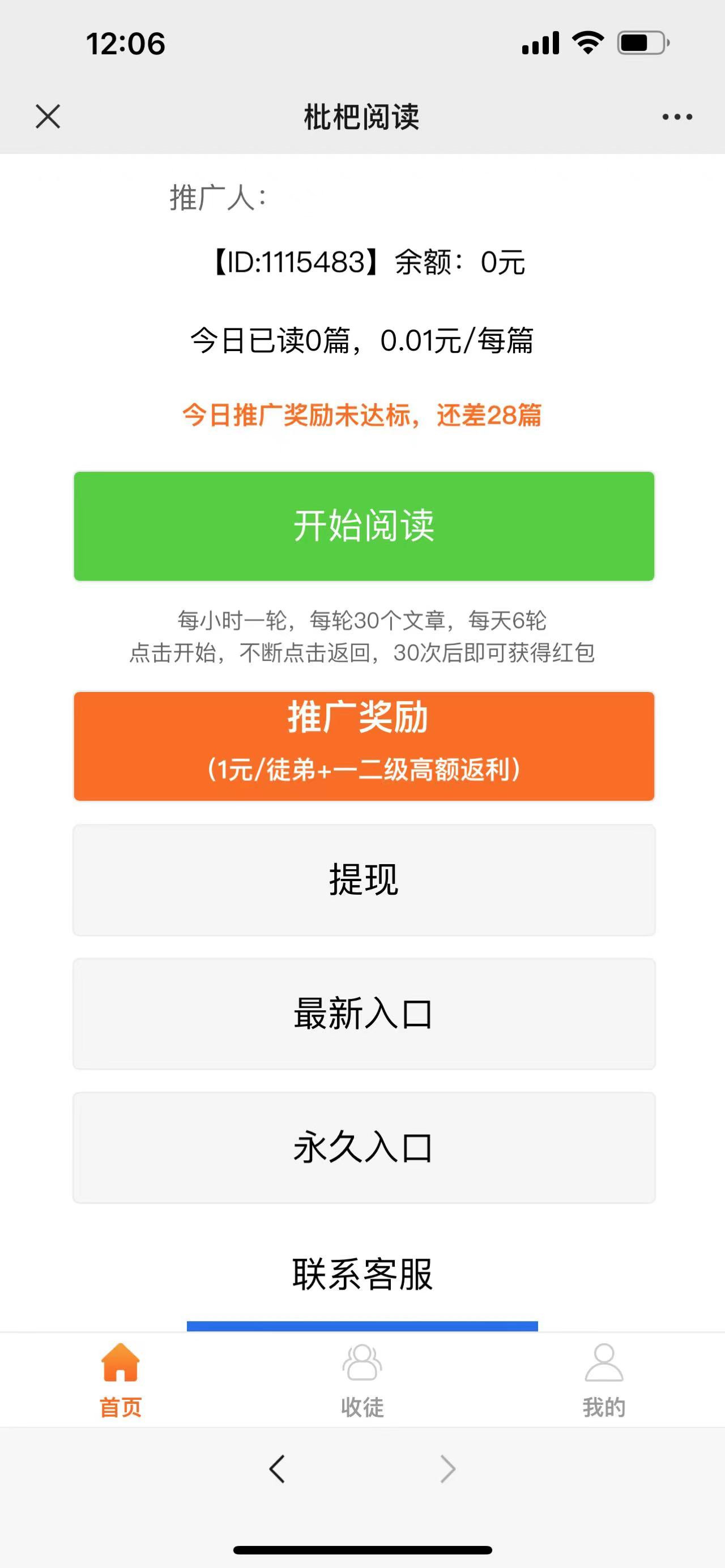 枇杷阅读