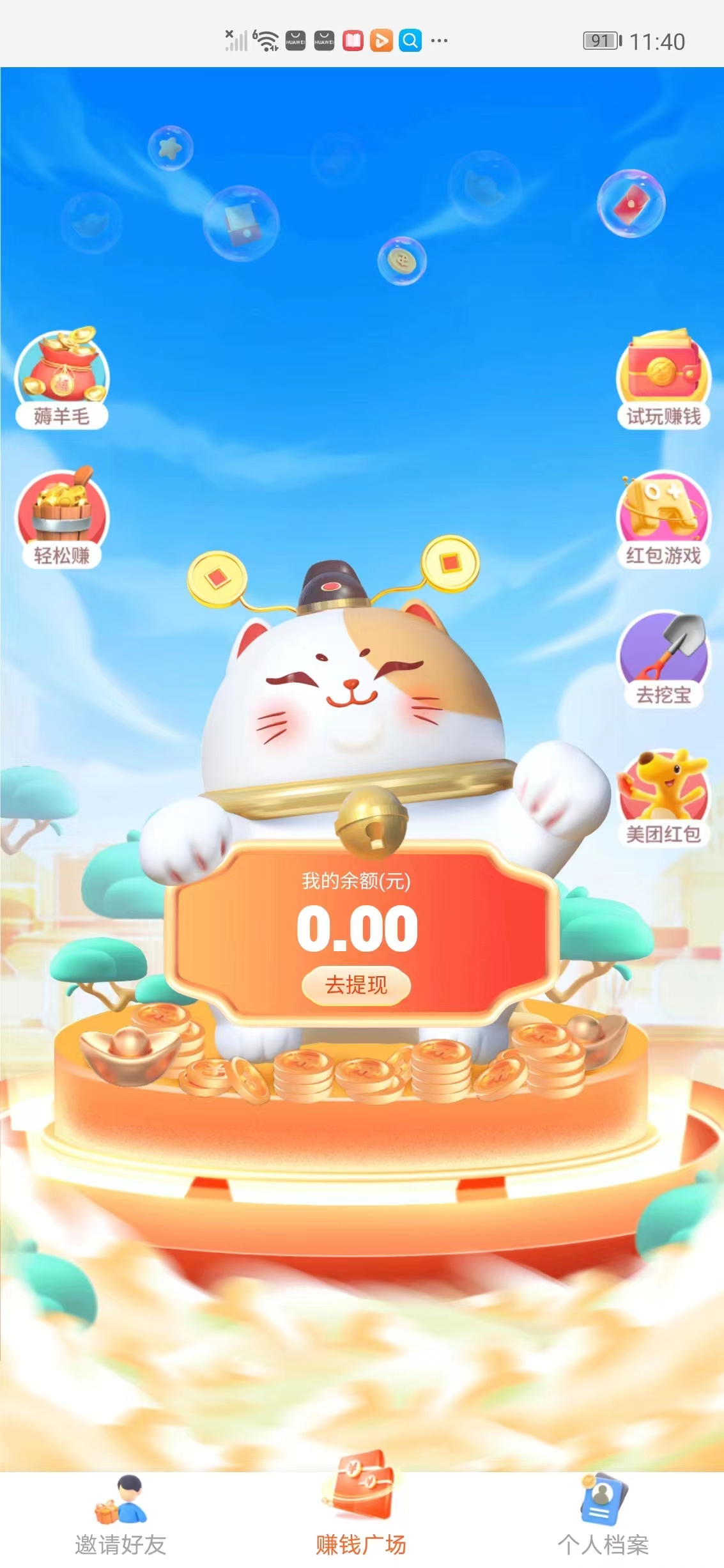 多彩魔盒