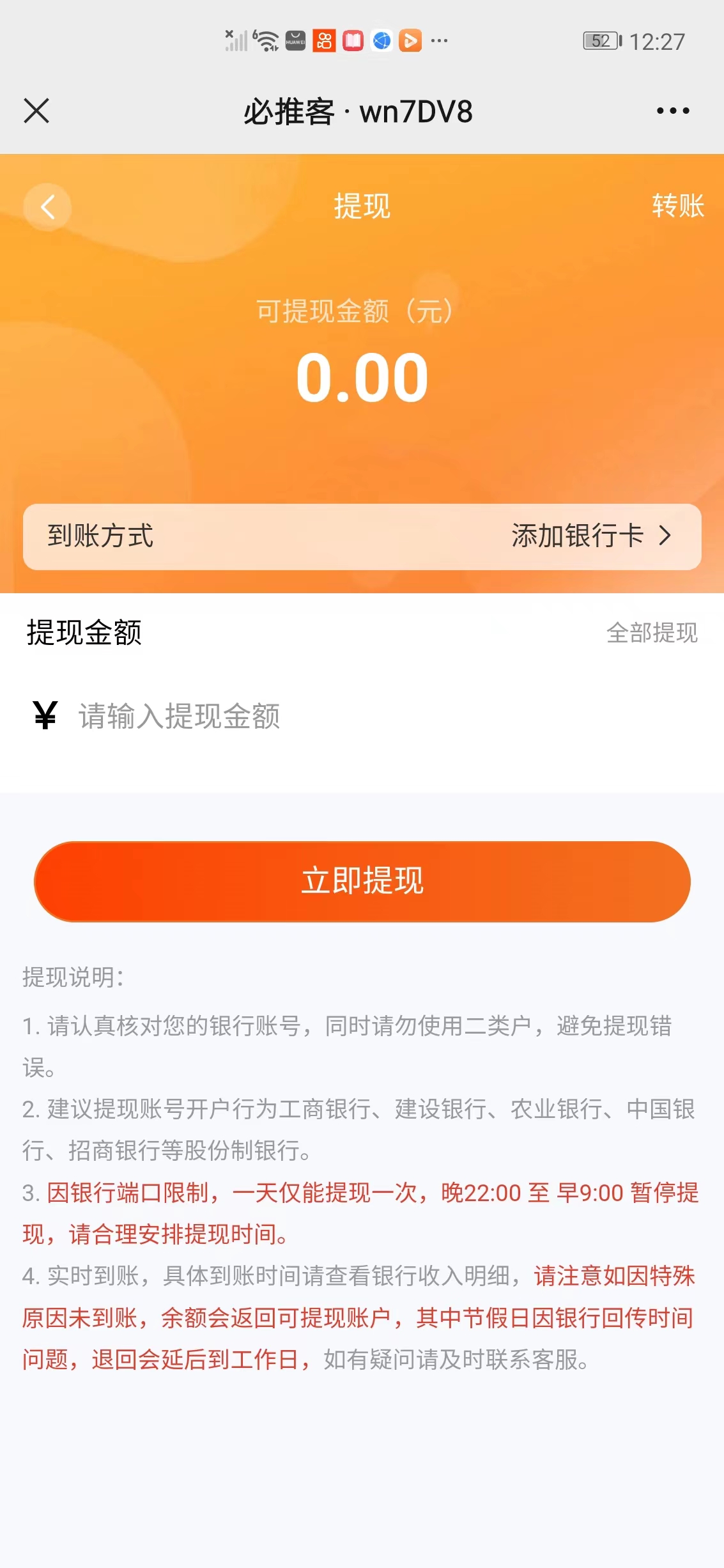 必推客