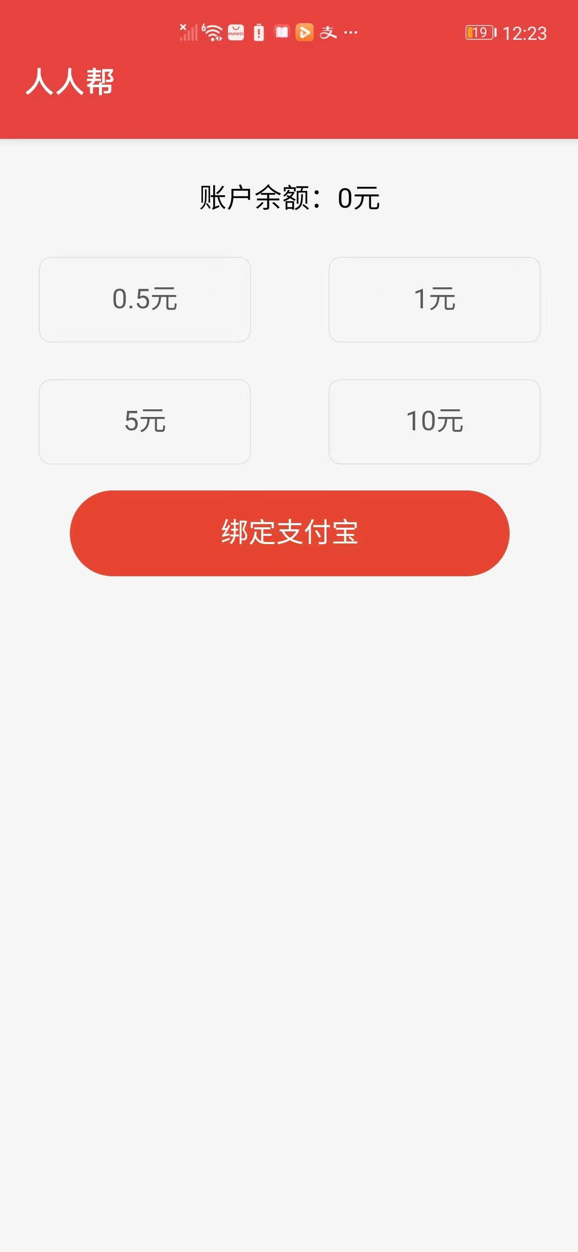 人人帮点赞