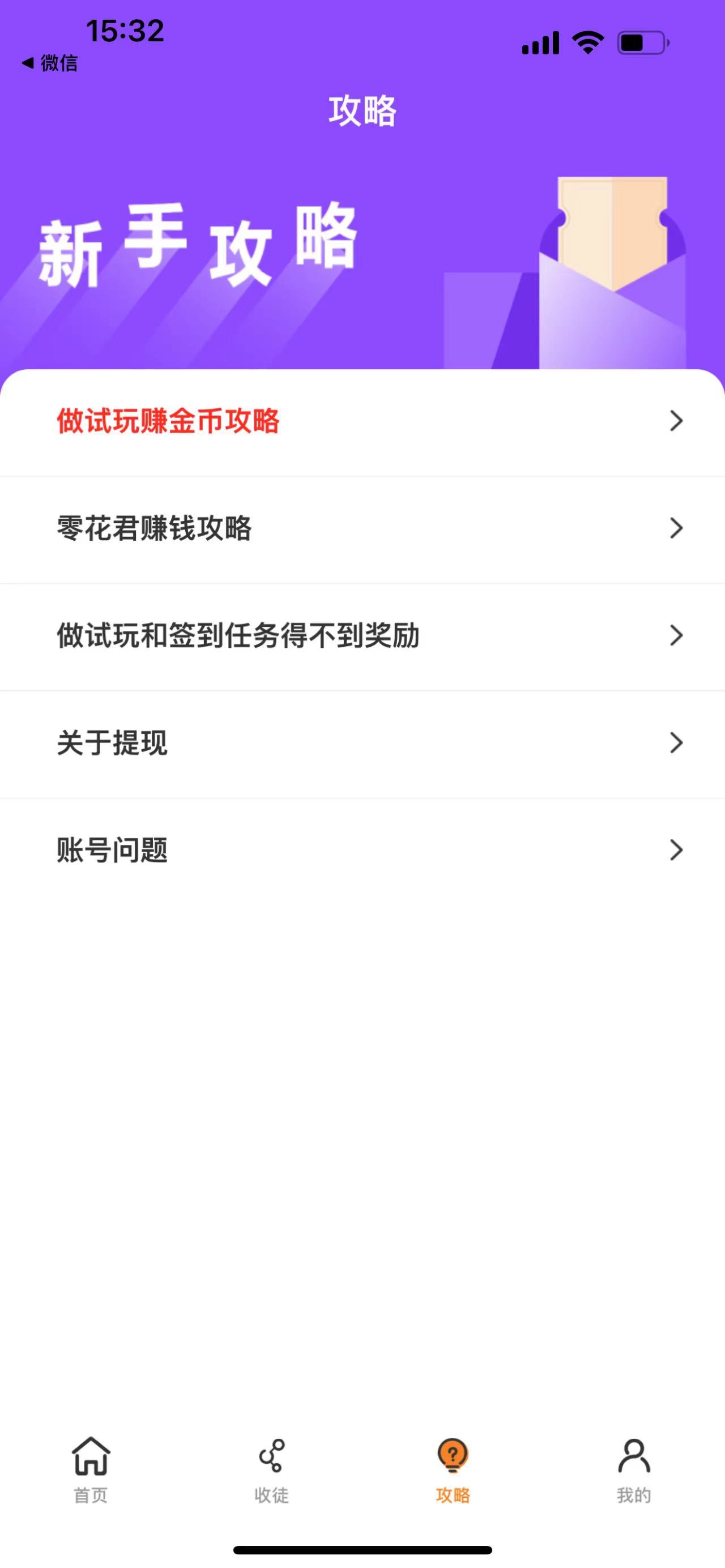 零花君
