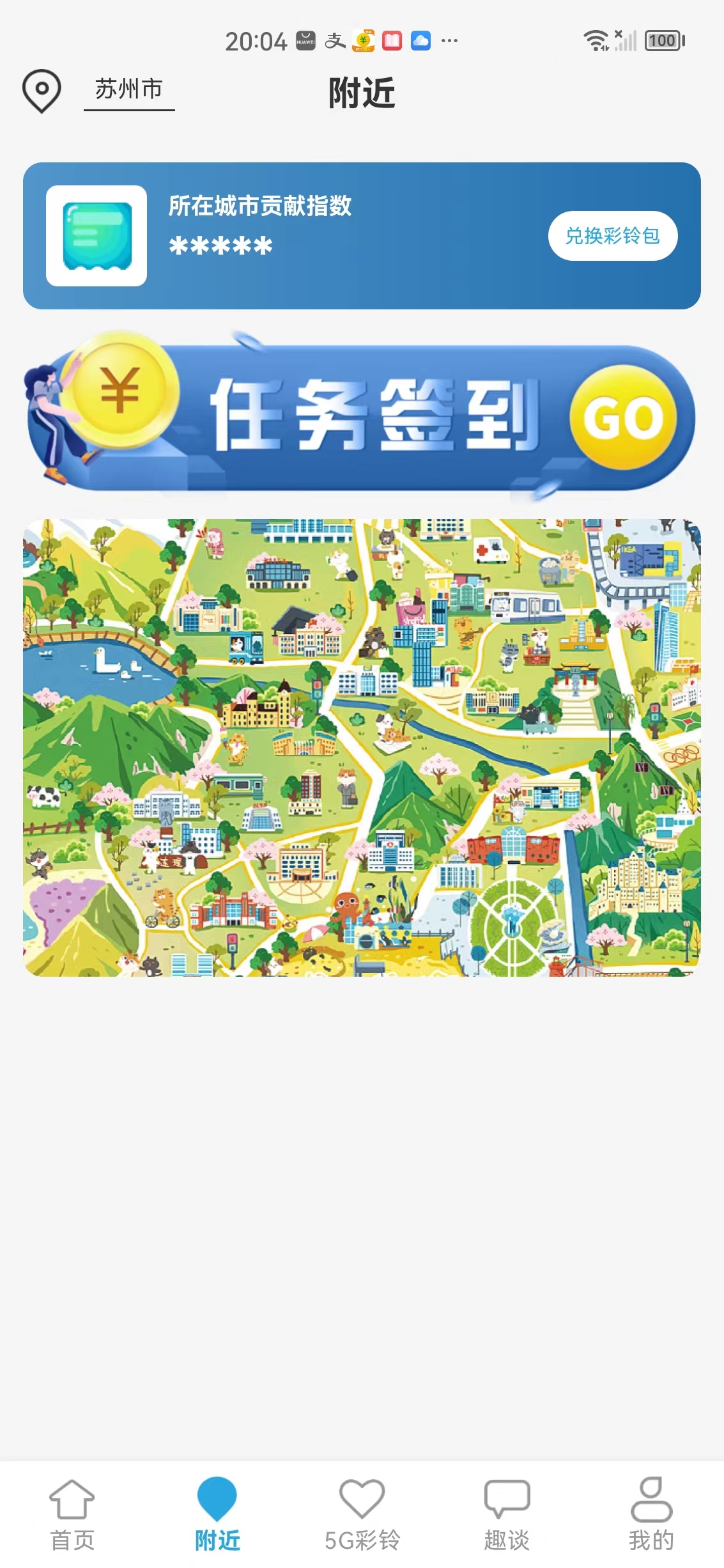 起盟<a href=https://maguai.com/list/55-0-0.html target=_blank class=infotextkey>生活</a>