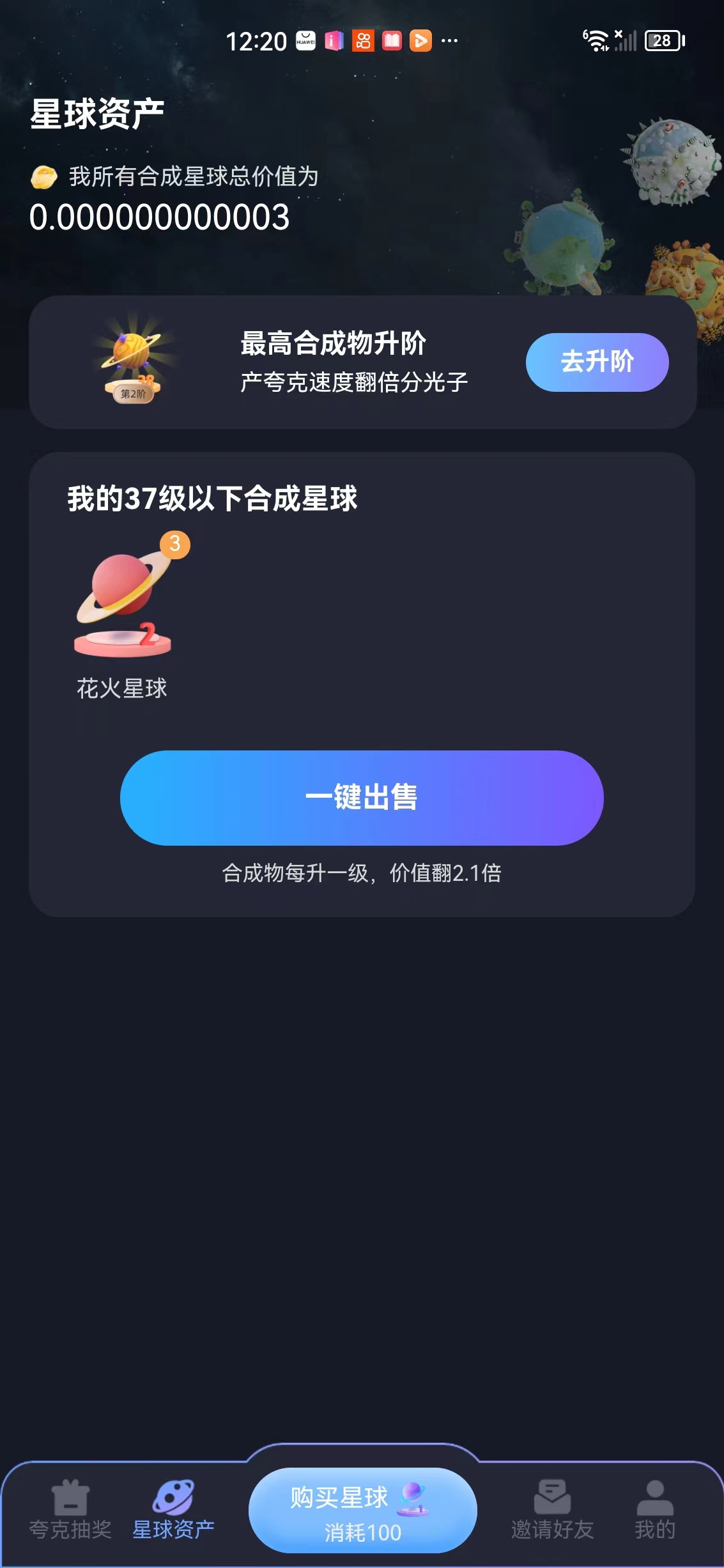 量子宇宙