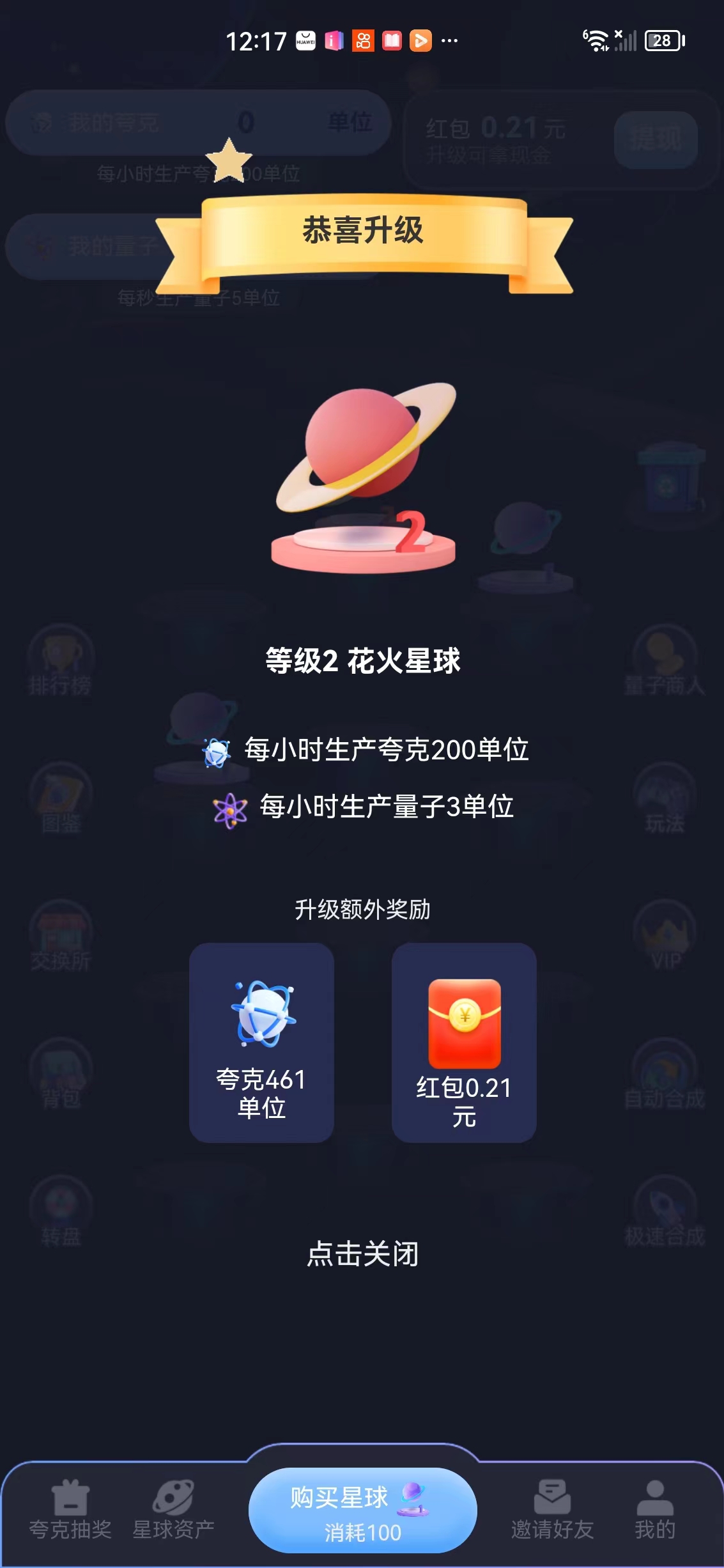 量子宇宙