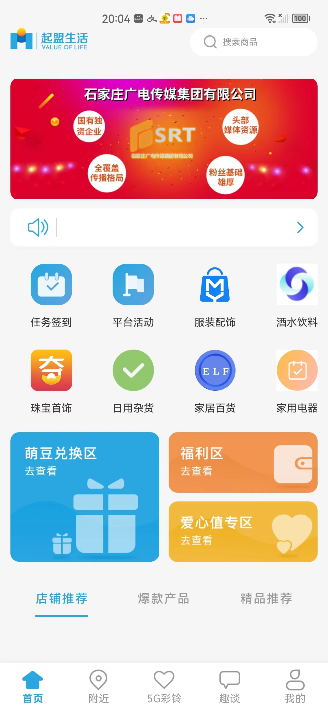 起盟<a href=https://maguai.com/list/55-0-0.html target=_blank class=infotextkey>生活</a>
