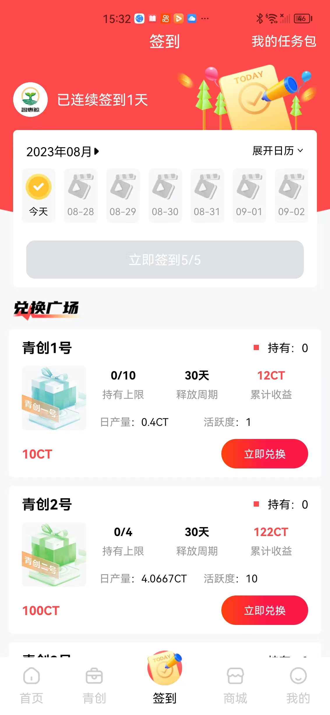 智惠鲸
