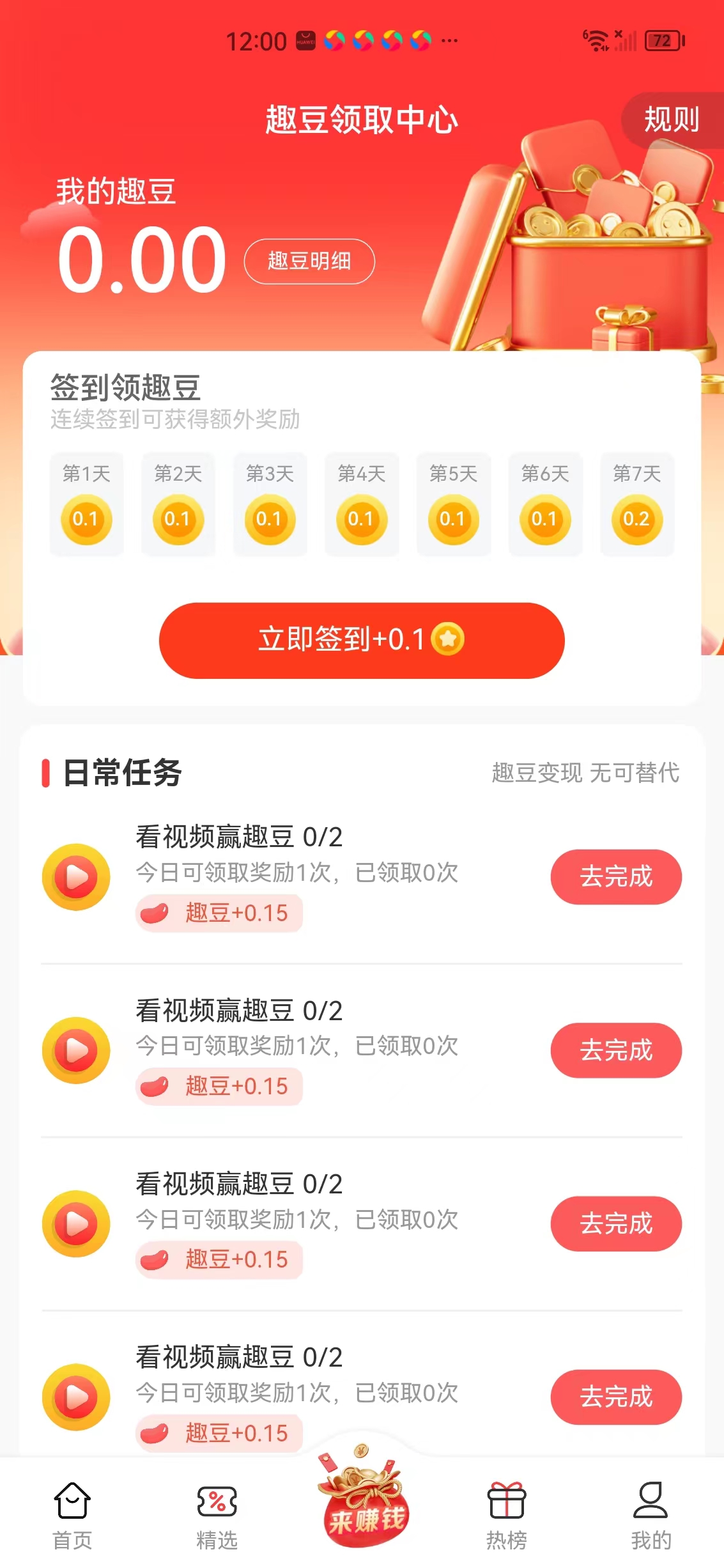 趣百花
