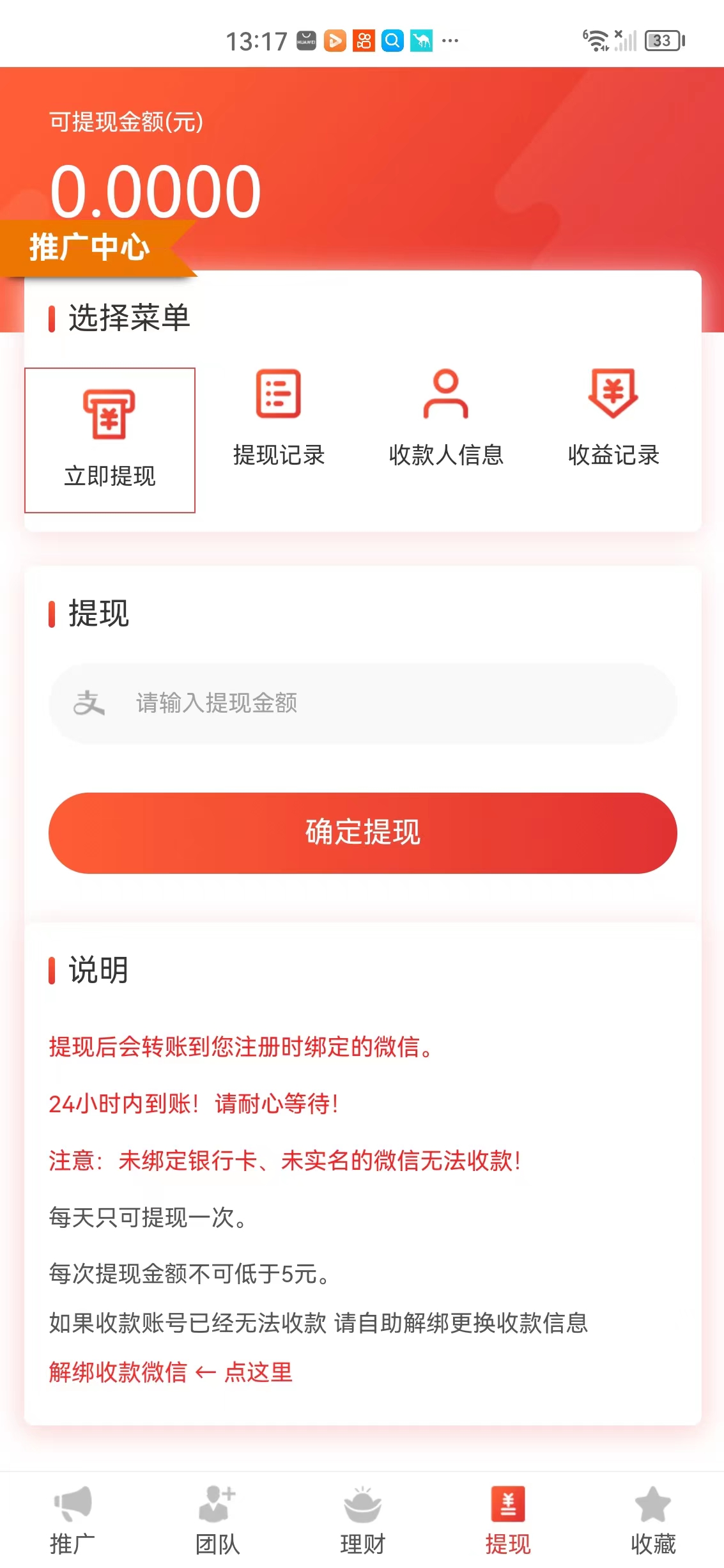 星云推广