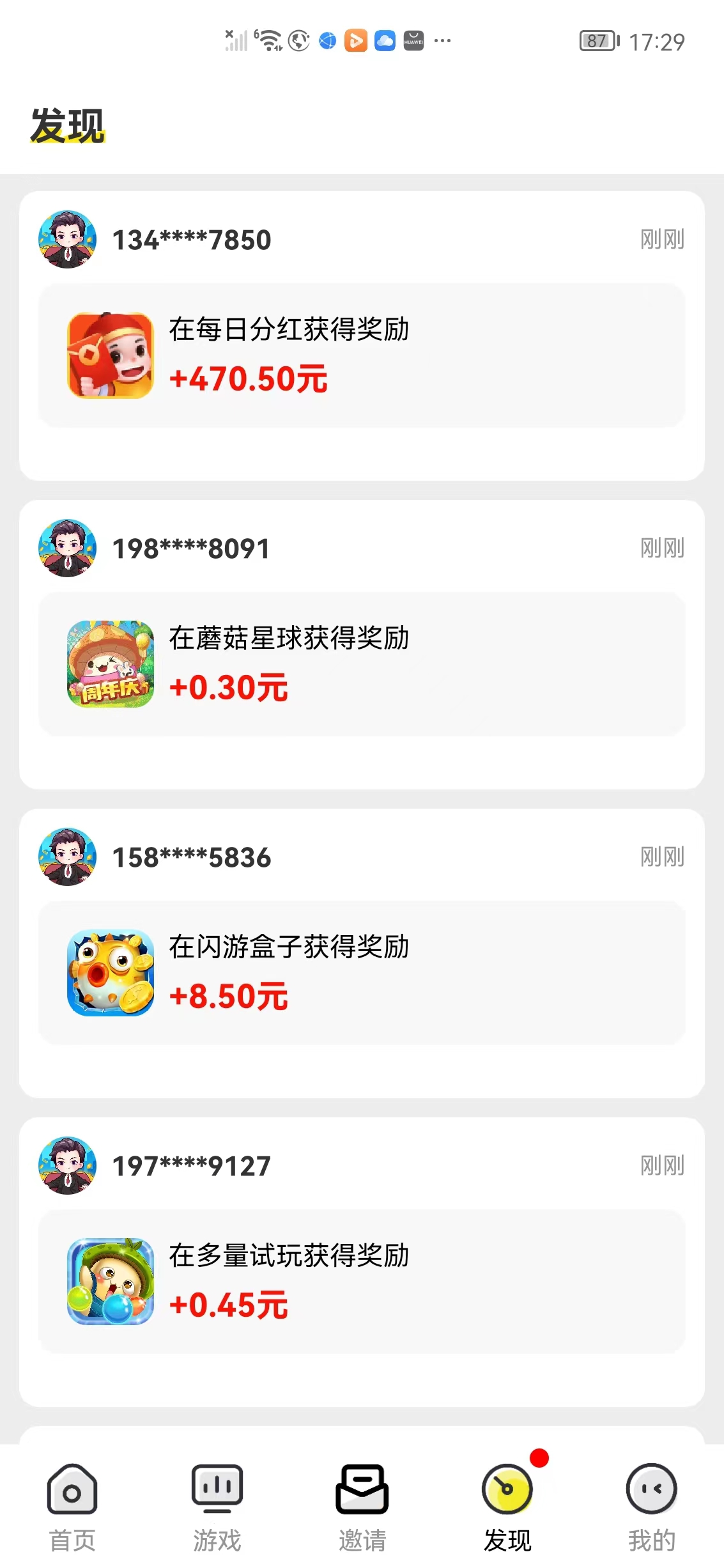 欢饮游