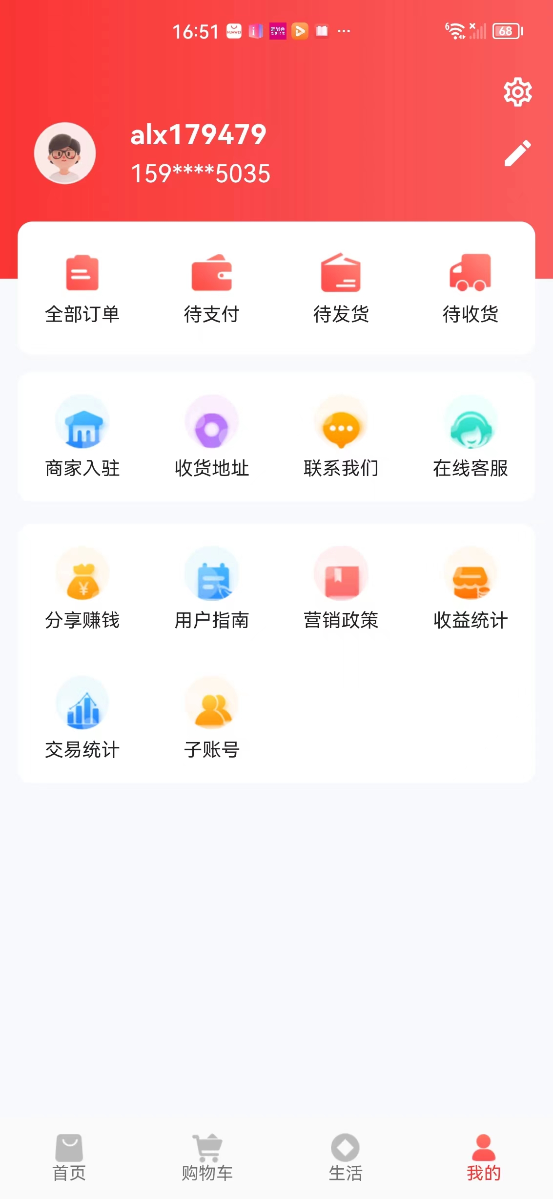 快快还