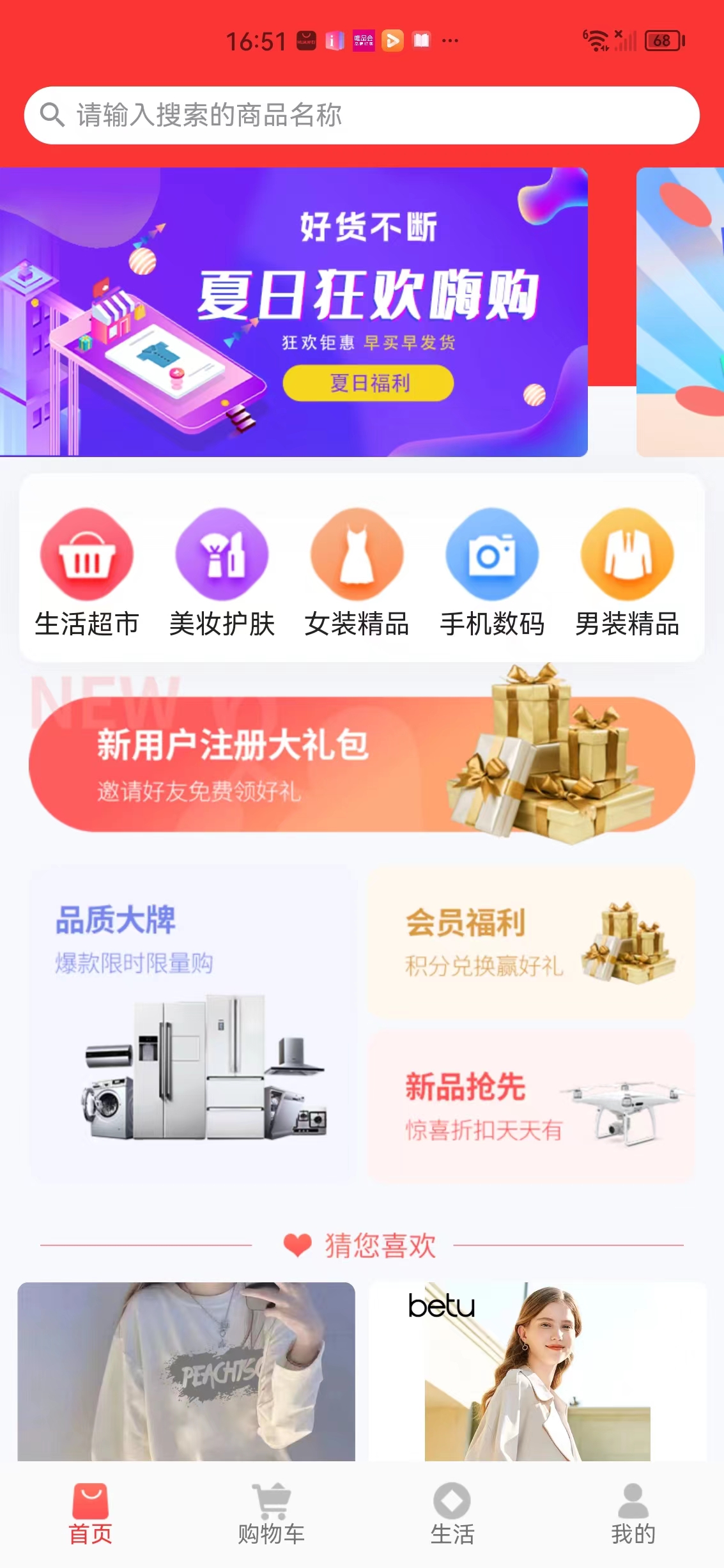 快快还