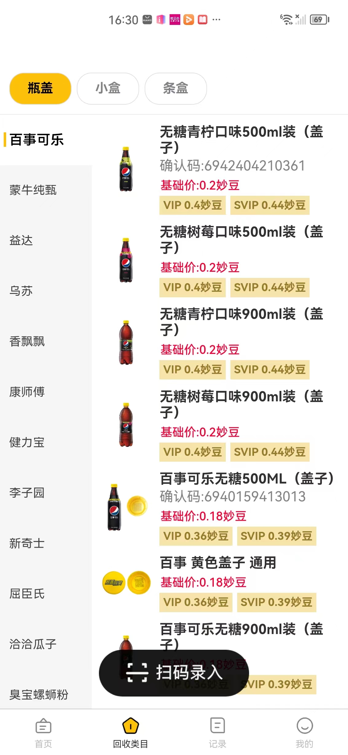 妙收