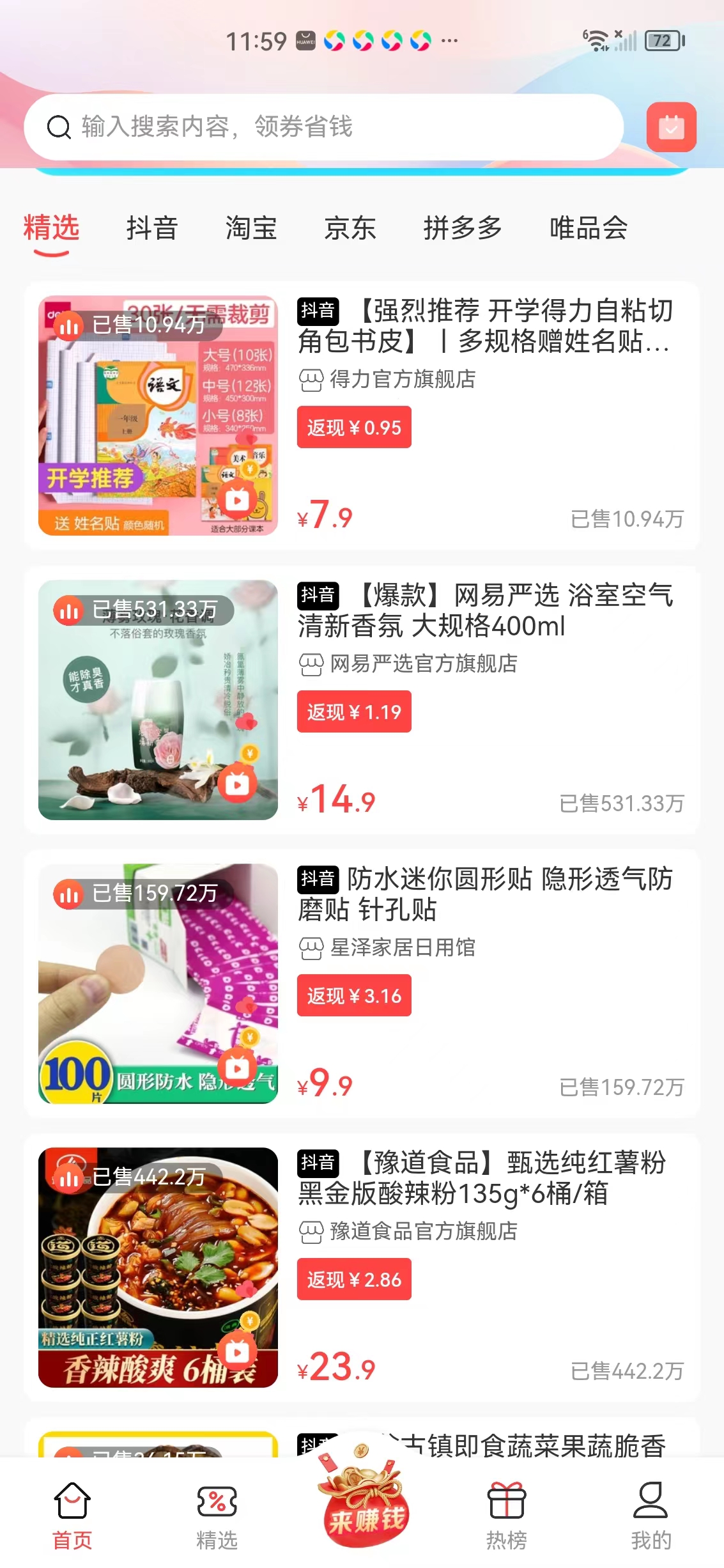 趣百花