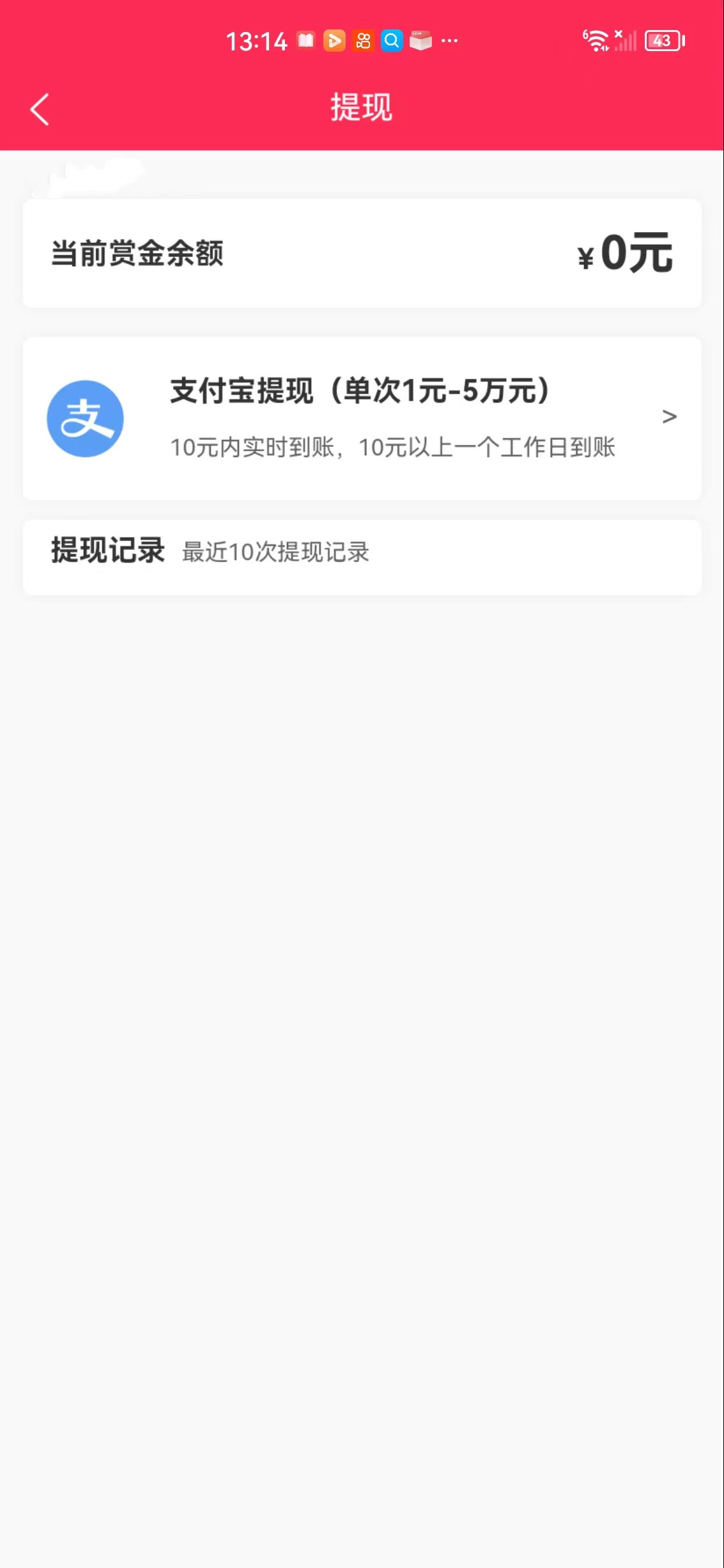 零花钱666