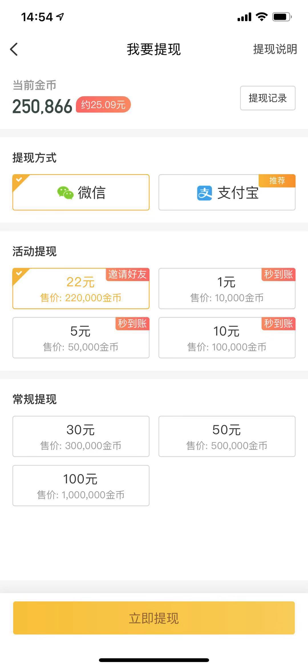 趣头条