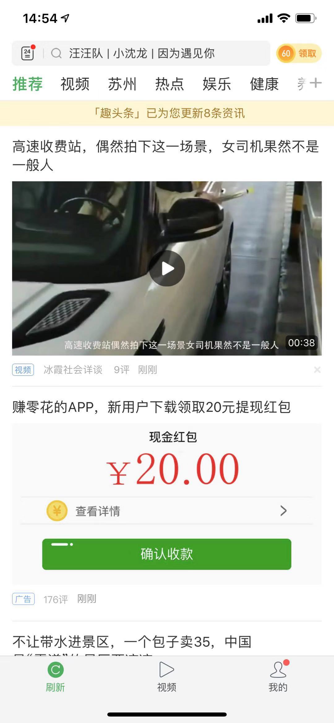 趣头条