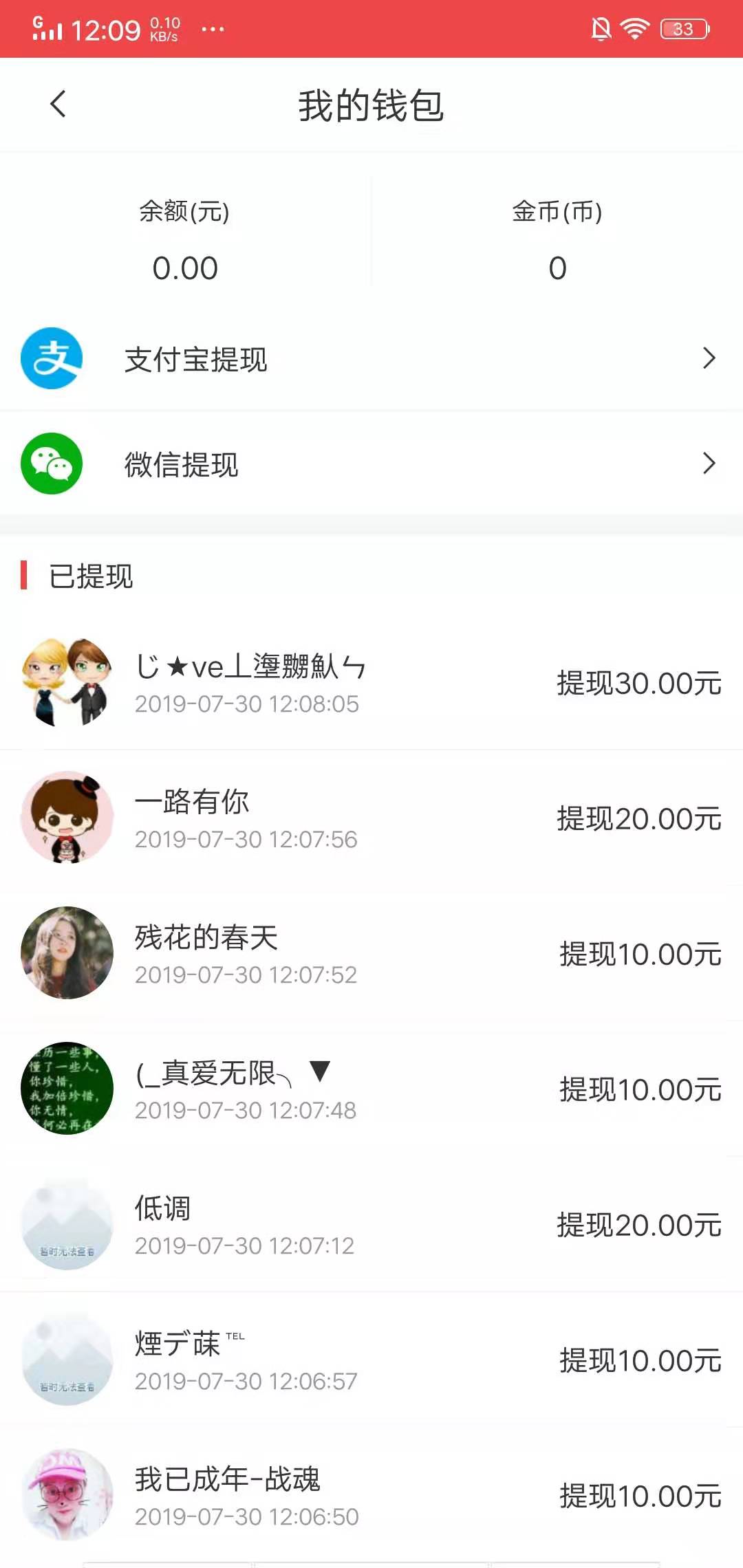 今日赚安卓版