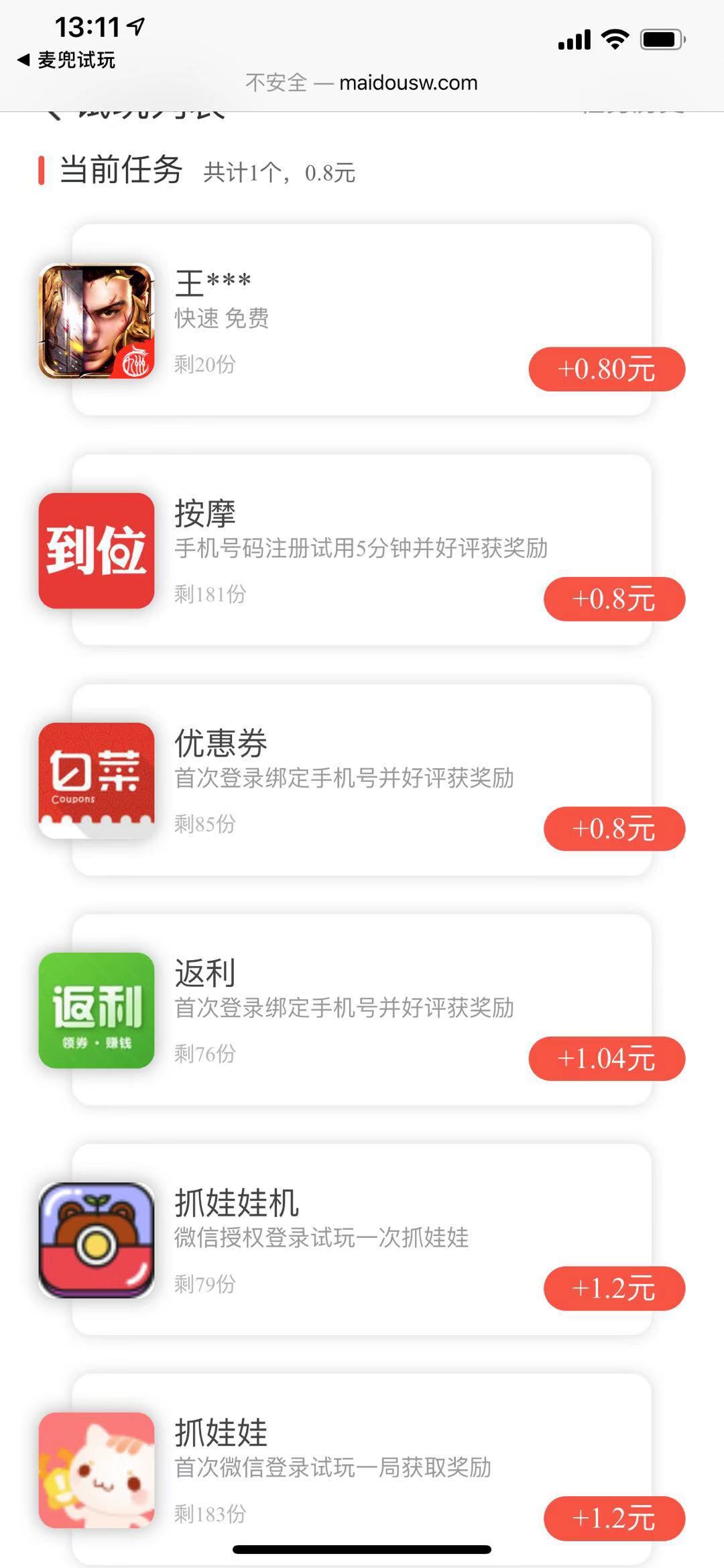 麦兜试玩