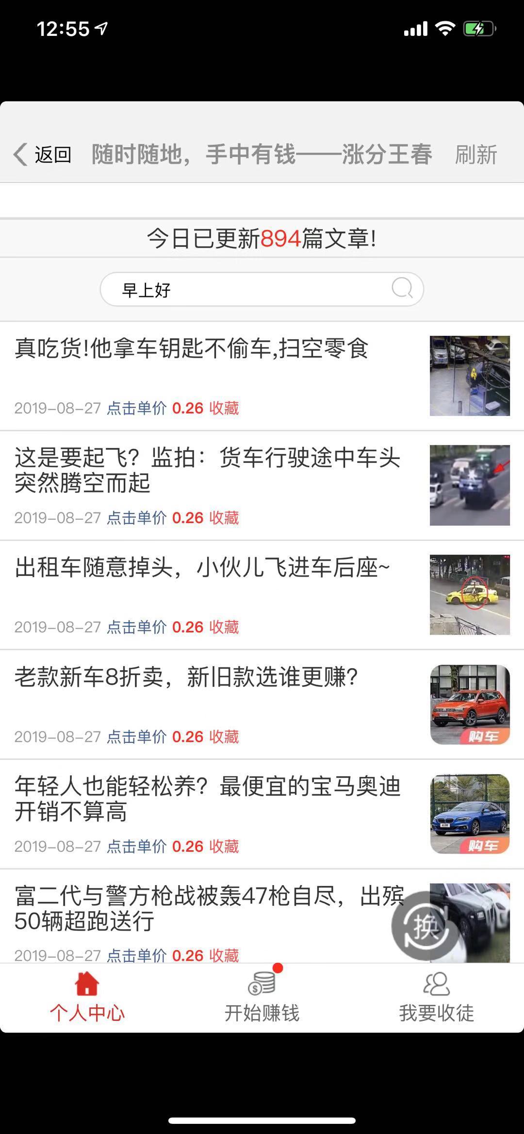 涨分王春