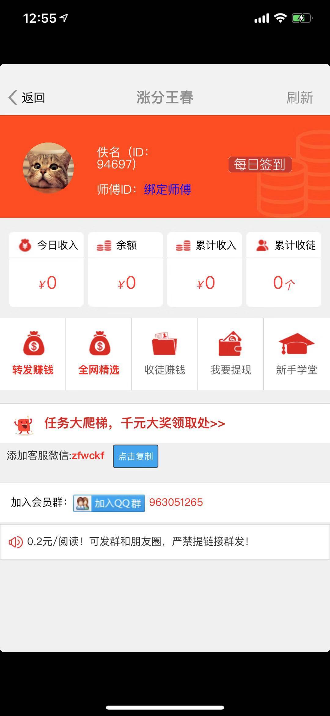 涨分王春