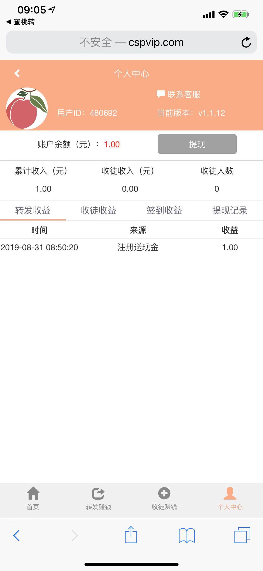 蜜桃转