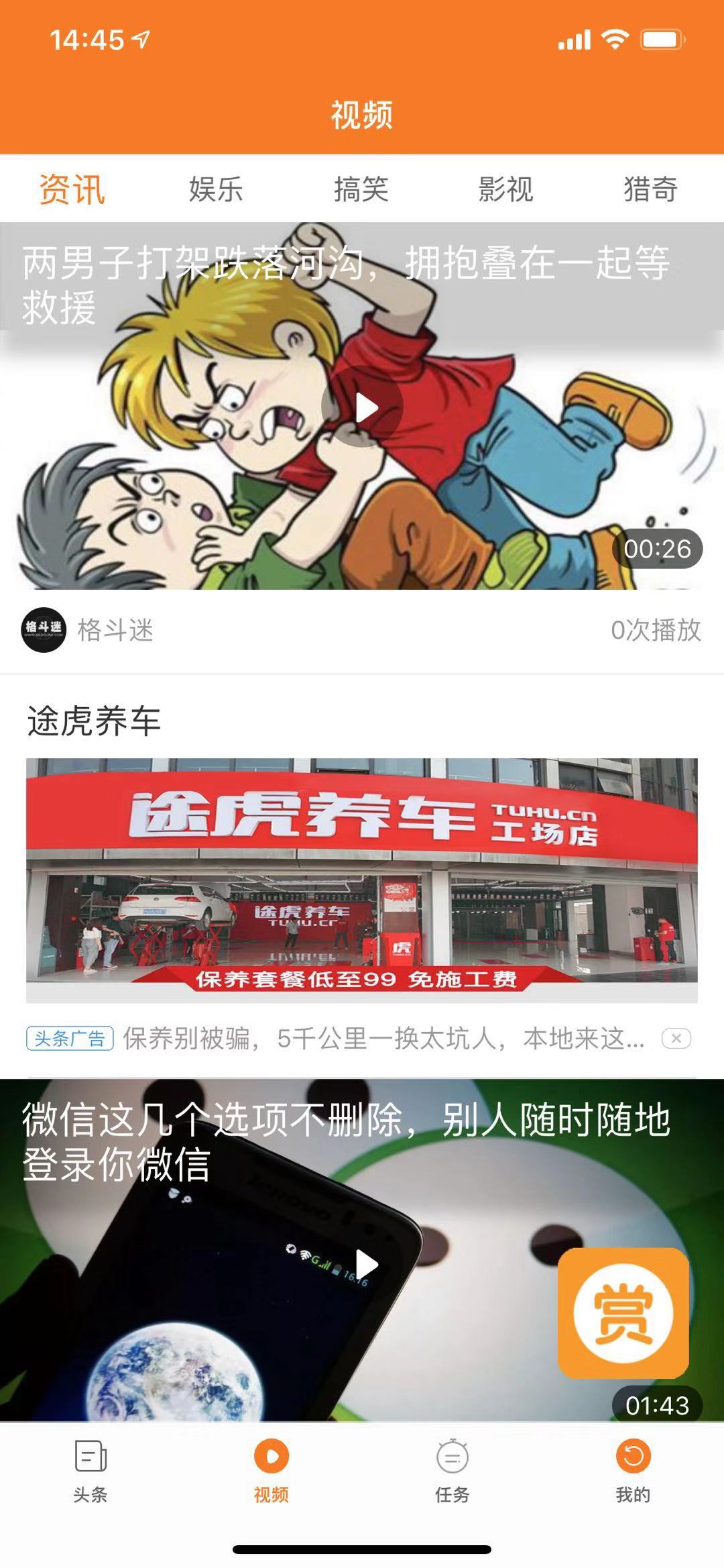 悦头条