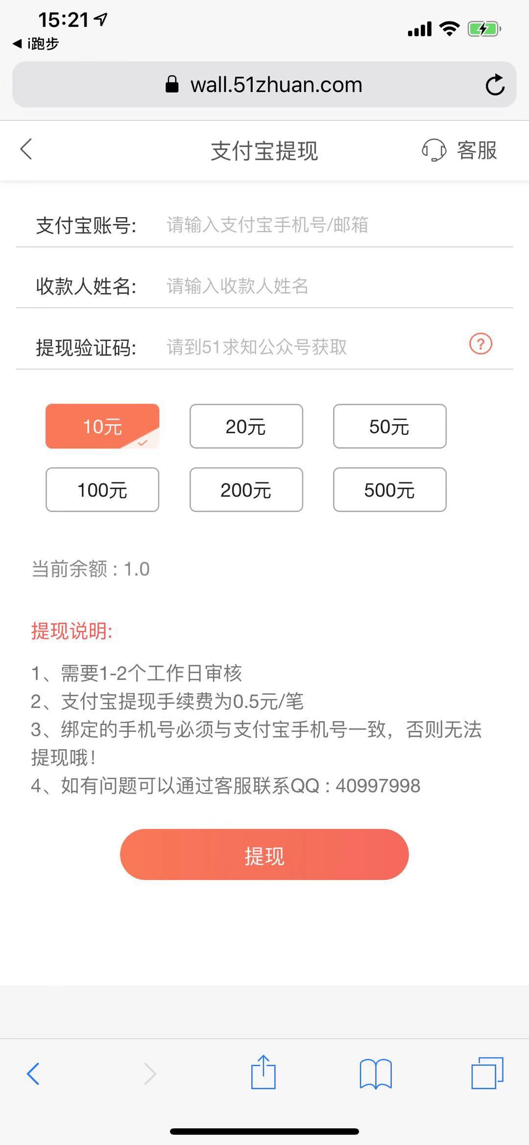 51赚钱