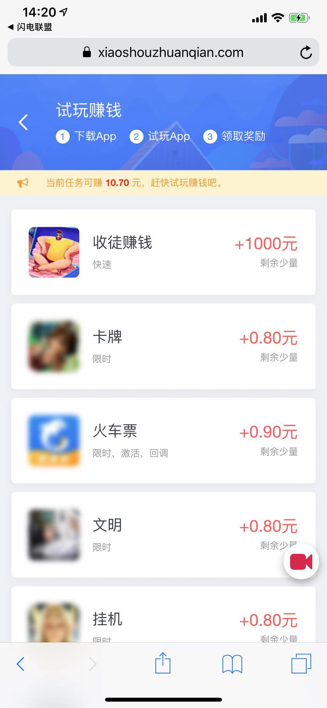 小手试玩