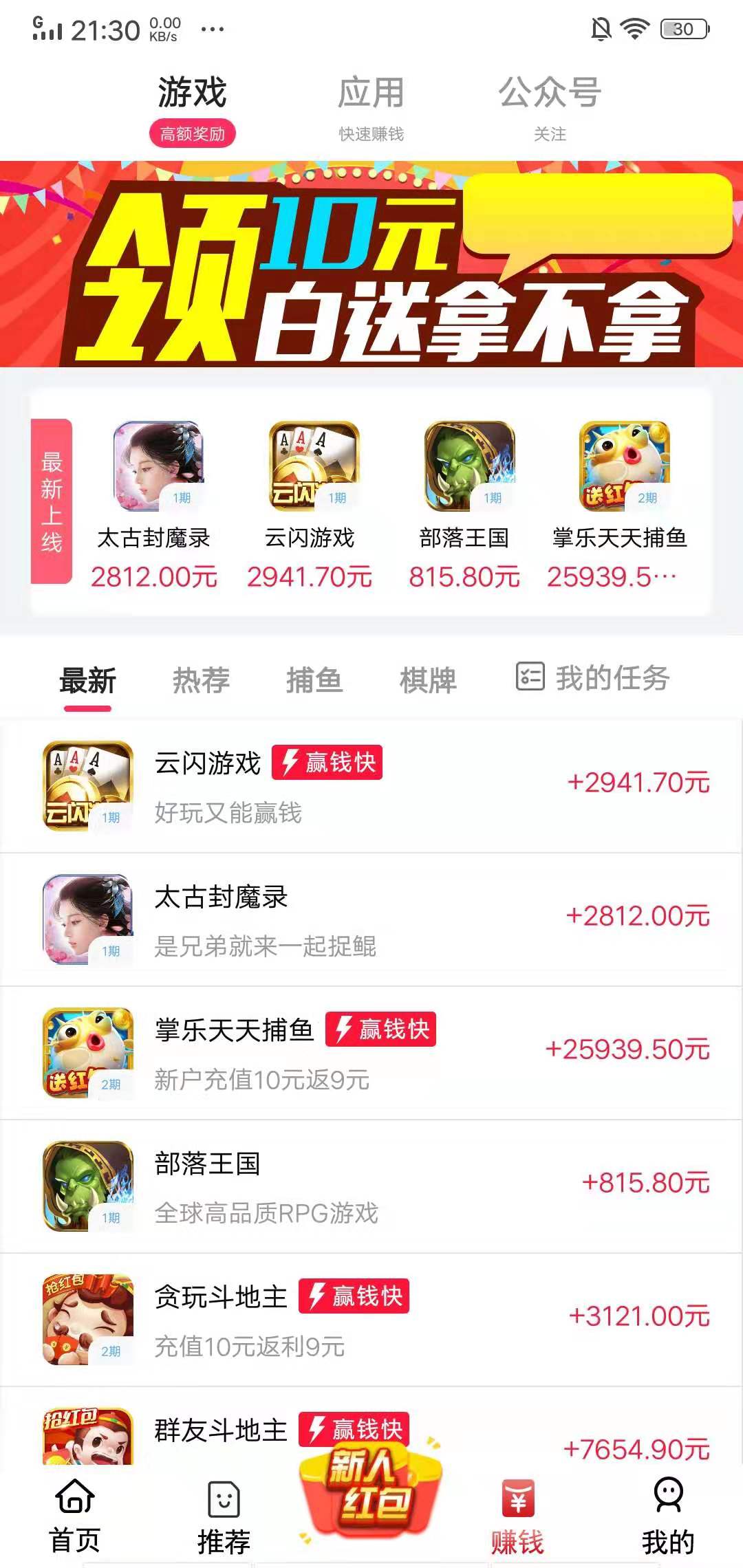 叮当赚